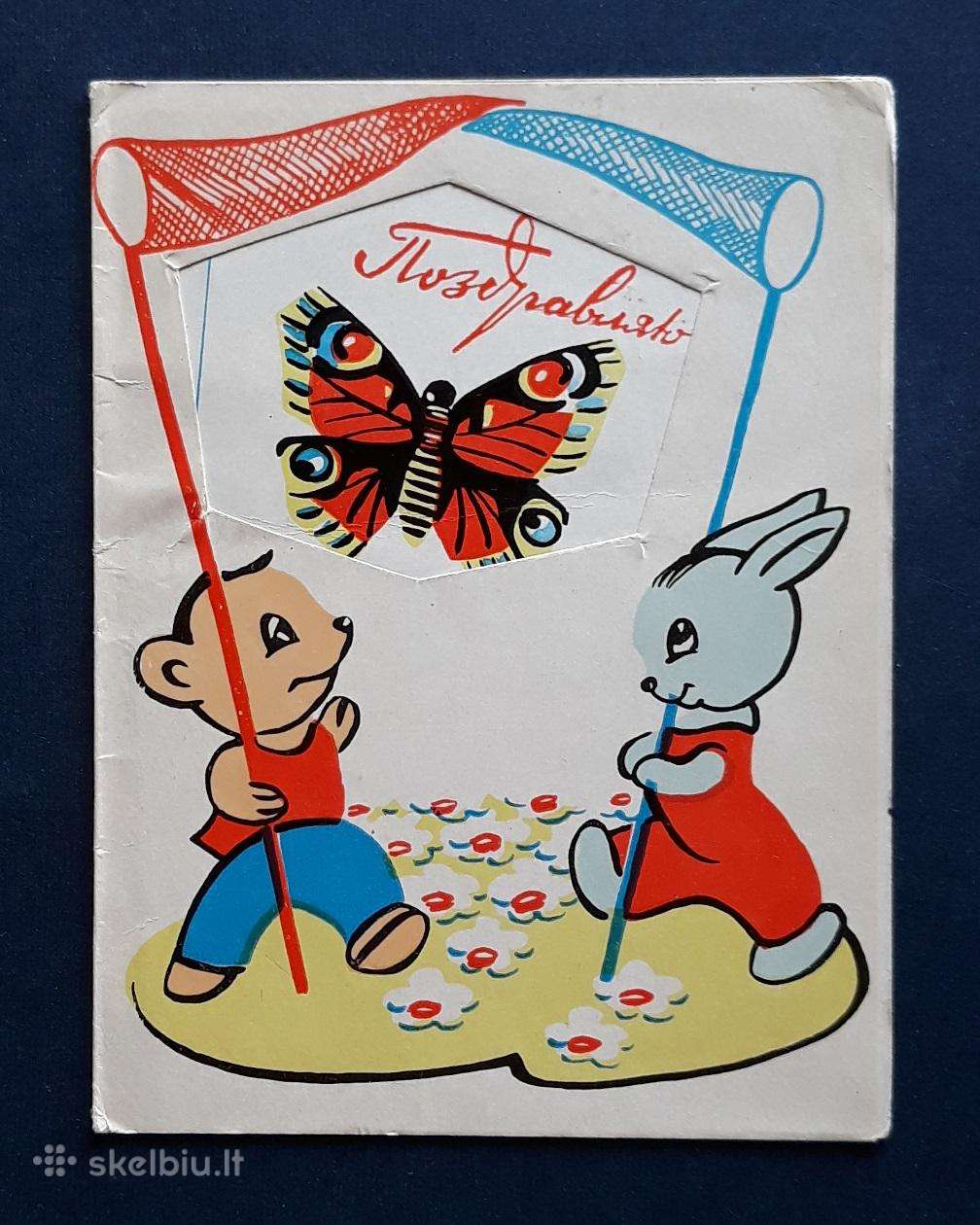 Atvirutė-siurprizas Ukraina 1968 005 švari