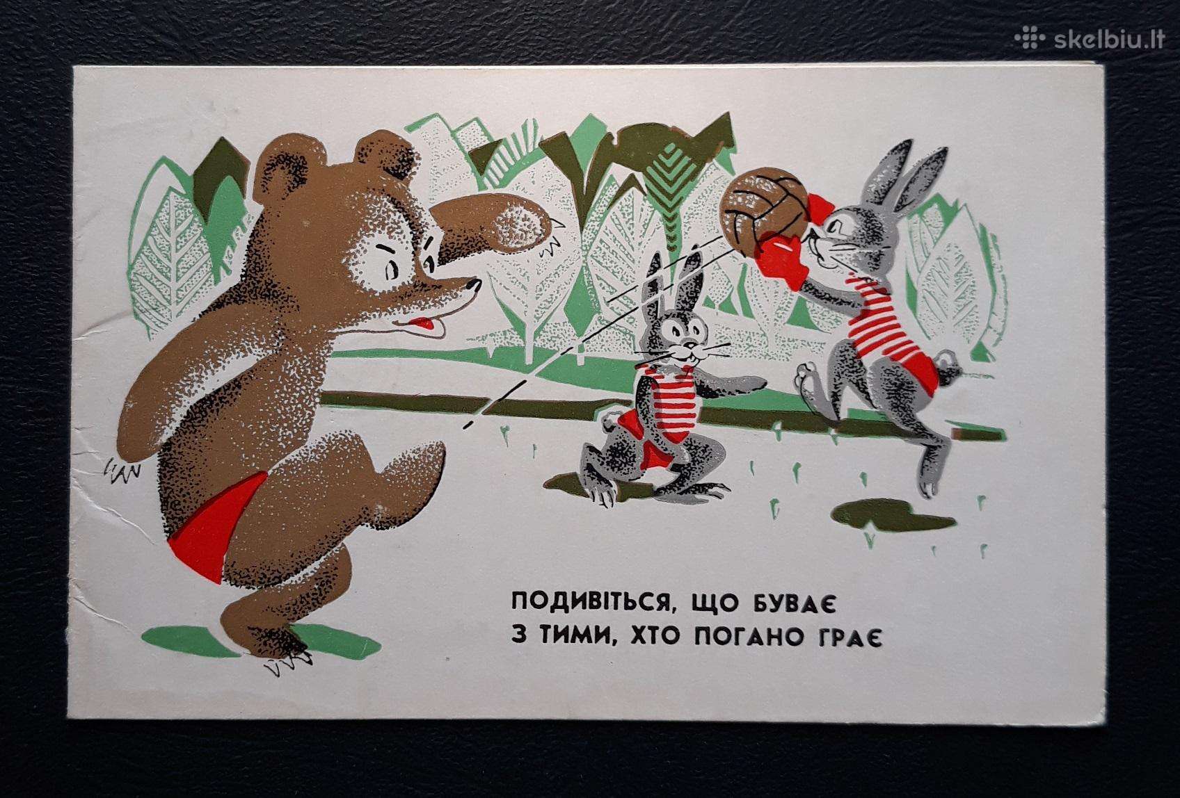 Atvirutė-siurprizas Ukraina 1969 031 švari