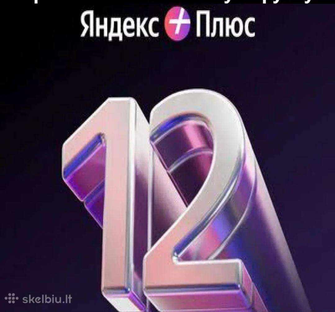 Yandex plius prenumerata , яндекс плюс подписка