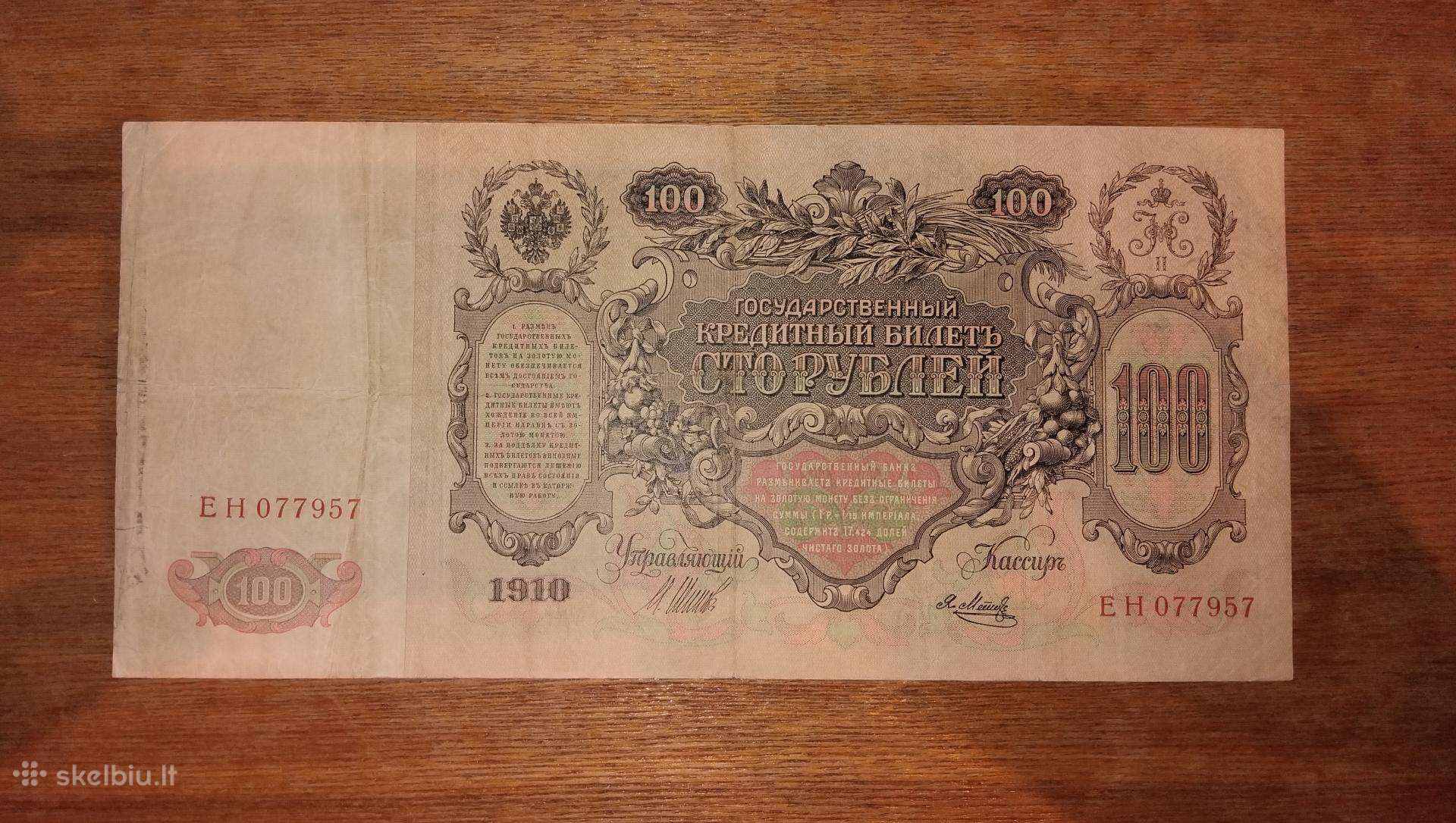 Rusijos 100 rublių banknotas