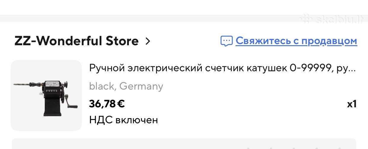 Viniojimo įrenginis
