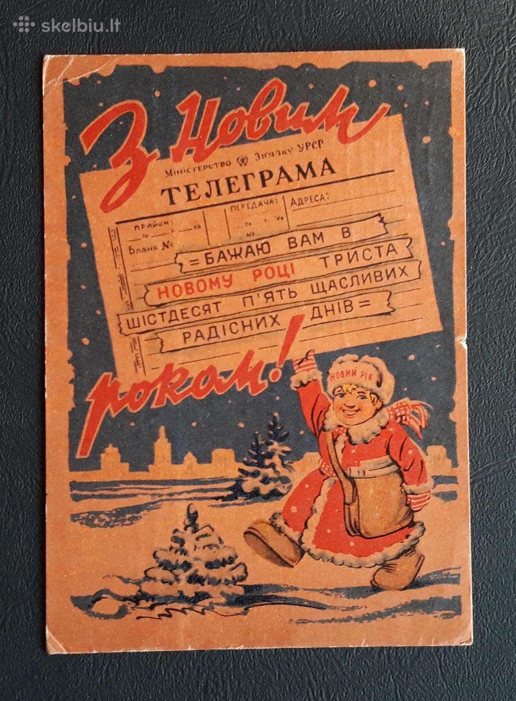 Naujametinė Ukraina 1961 013-3