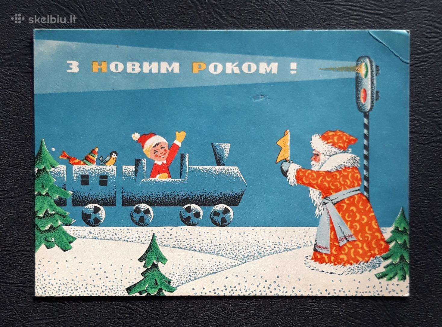 Naujametinė Ukraina 1966 001-3