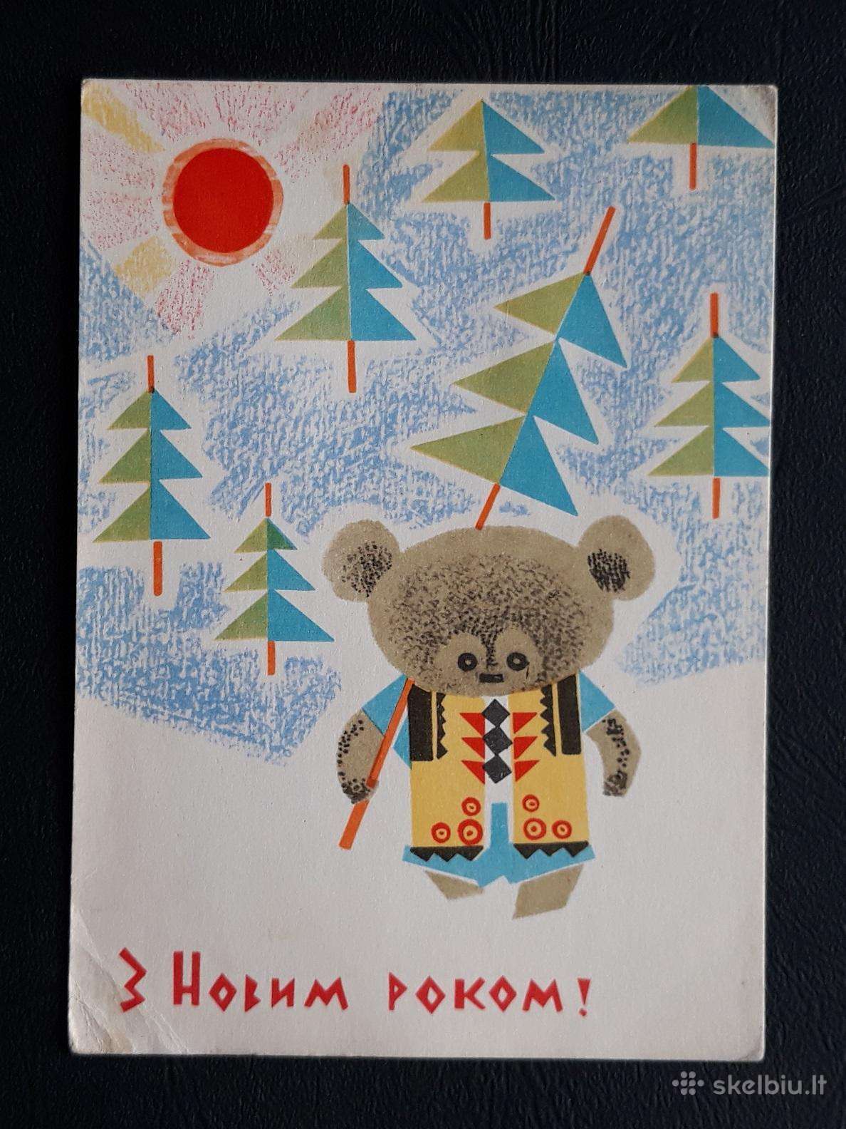 Naujametinė Ukraina 1966 020-1 švari