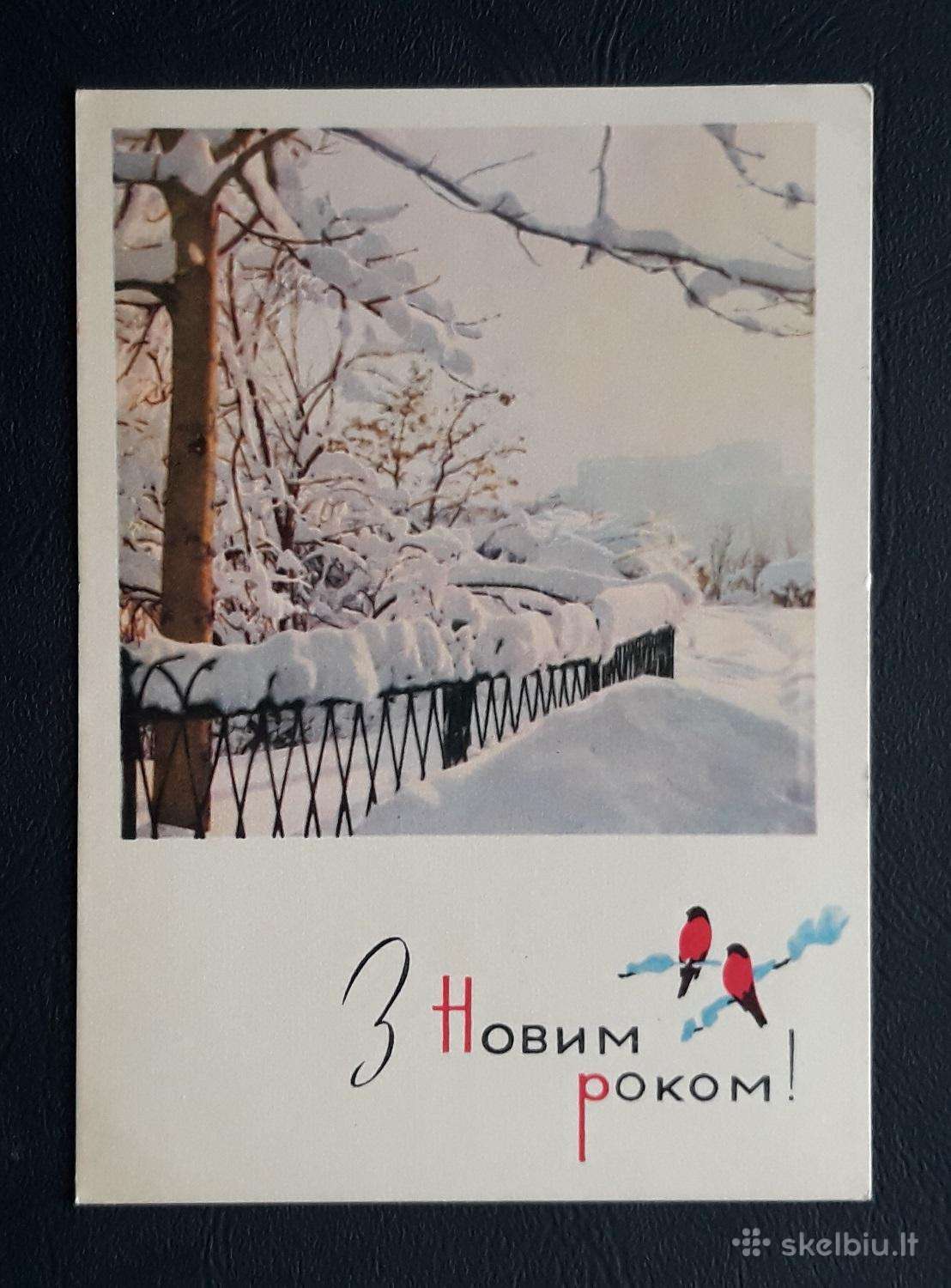 Naujametinė Ukraina 1967 004-5 švari