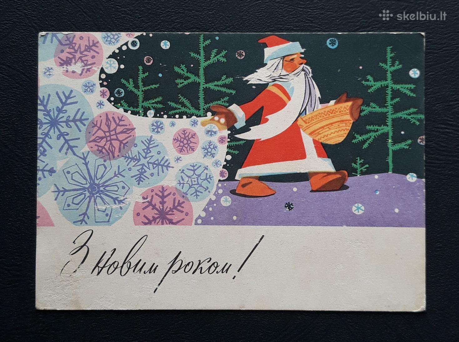 Naujametinė Ukraina 1968 002-3 švari