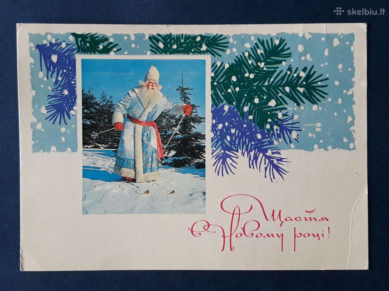 Naujametinė Ukraina 1970 005-2 švari