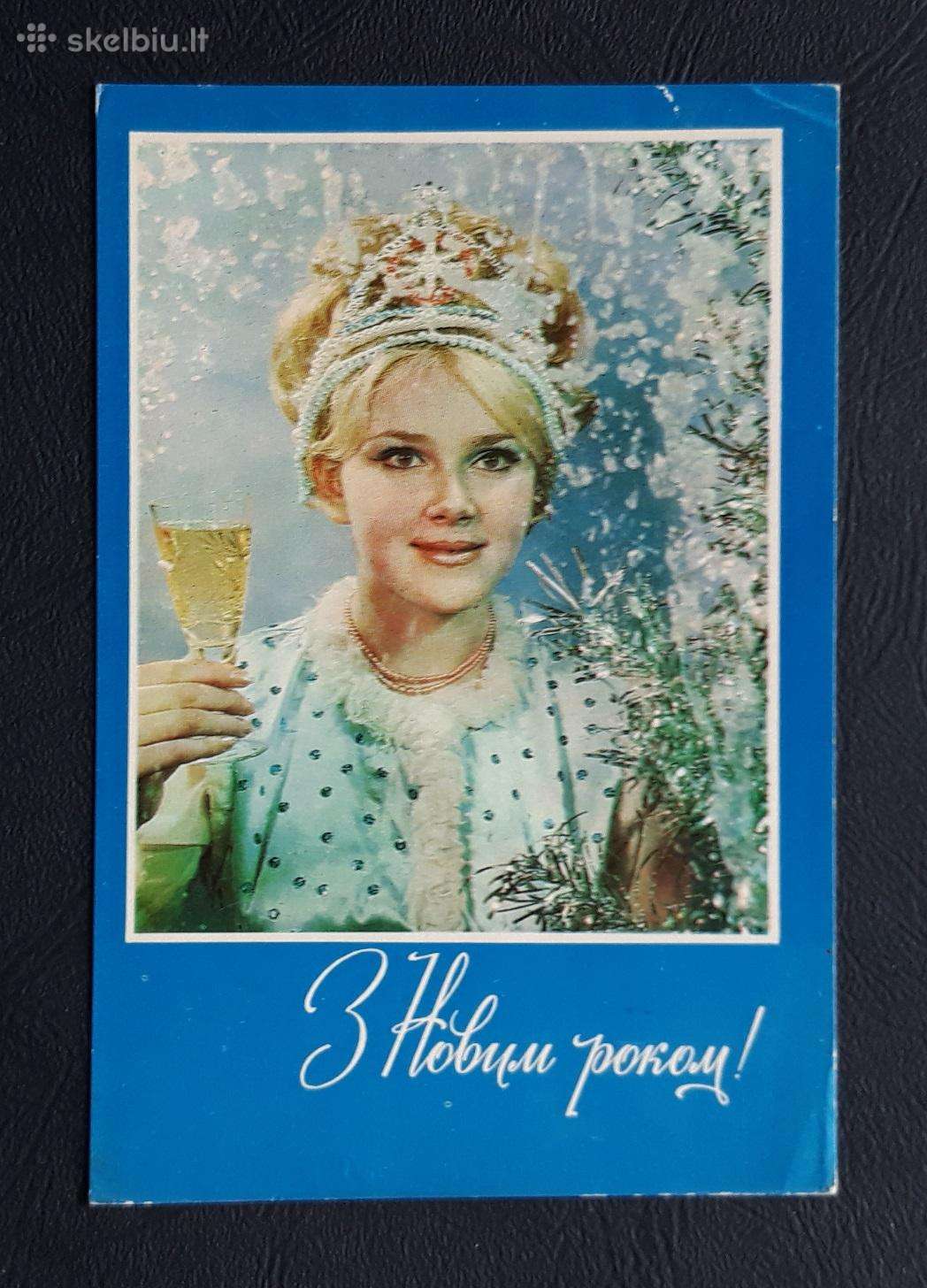 Naujametinė Ukraina 1971 006-4 švari