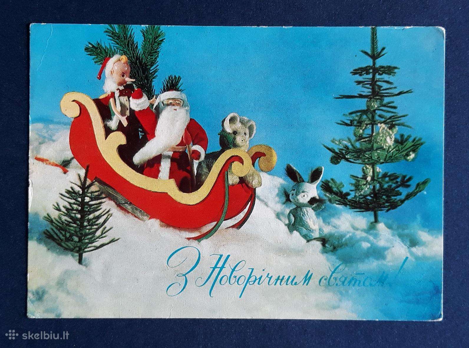 Naujametinė Ukraina 1971 008-2 švari