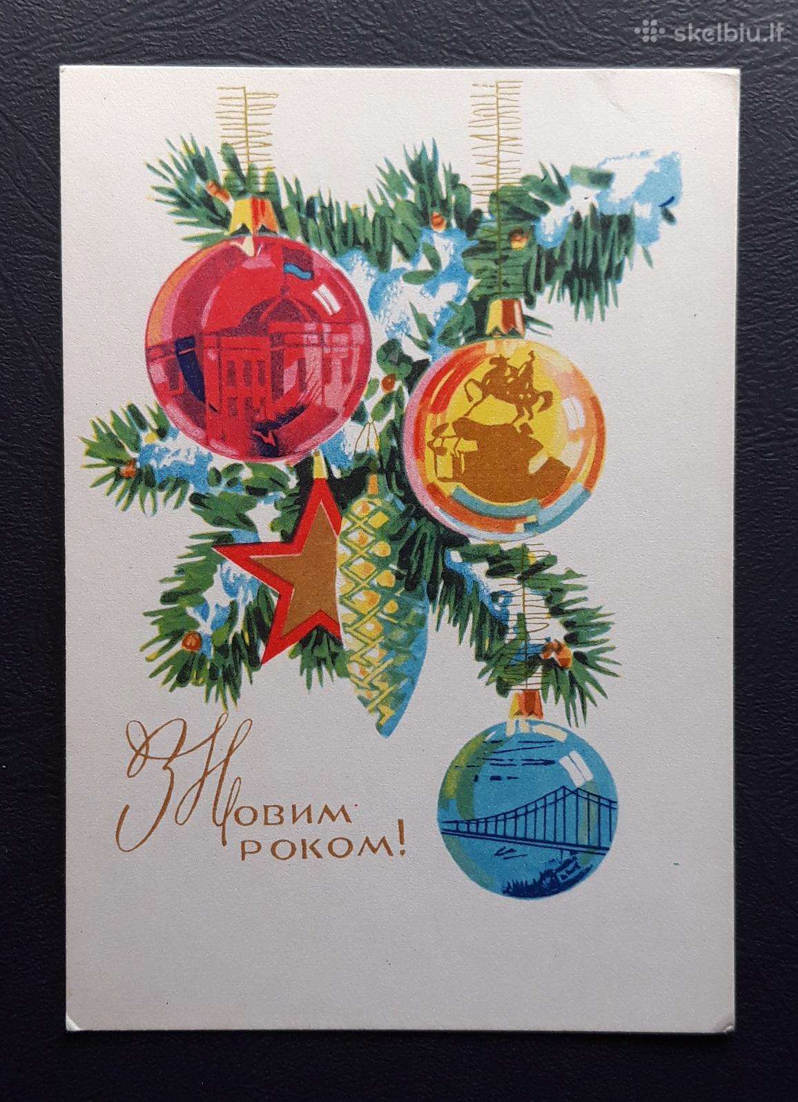 Naujametinė Ukraina 1971 015-4 švari