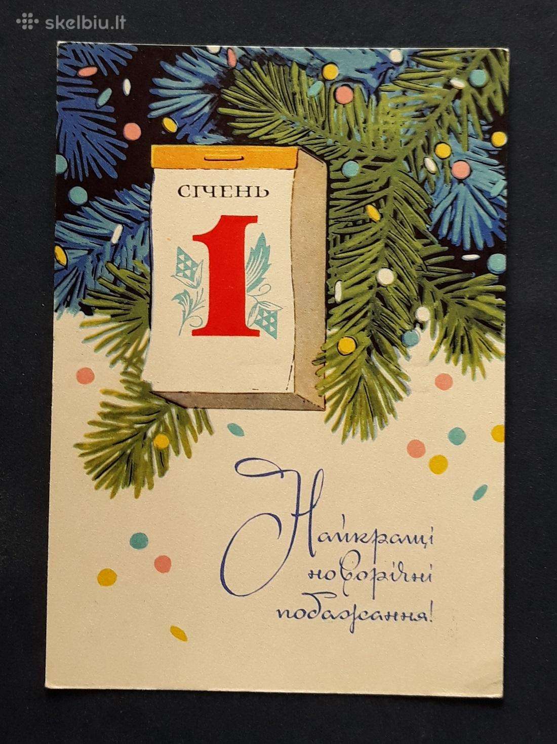 Naujametinė Ukraina 1972 004-2 švari