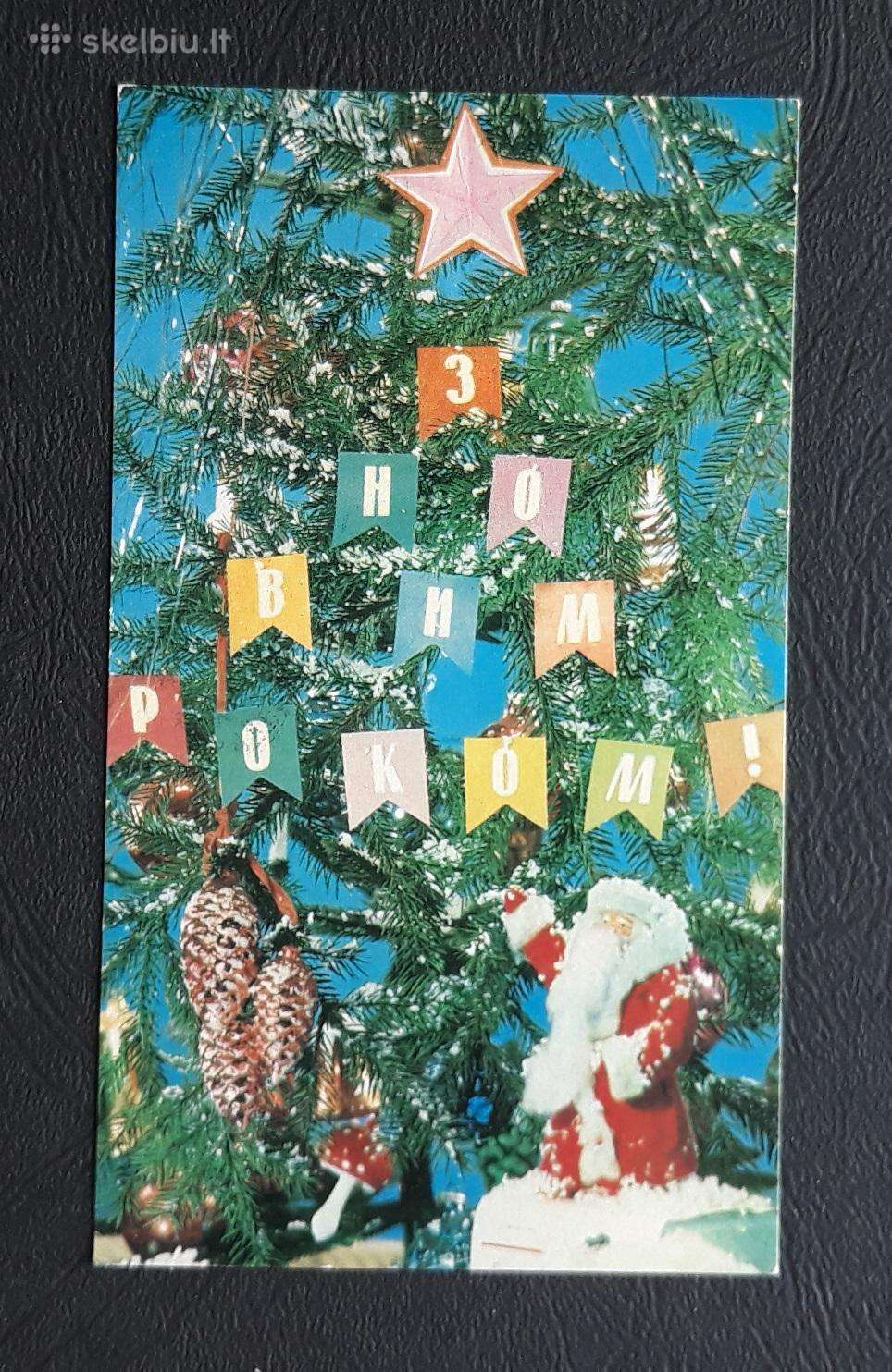 Naujametinė Ukraina 1972 040