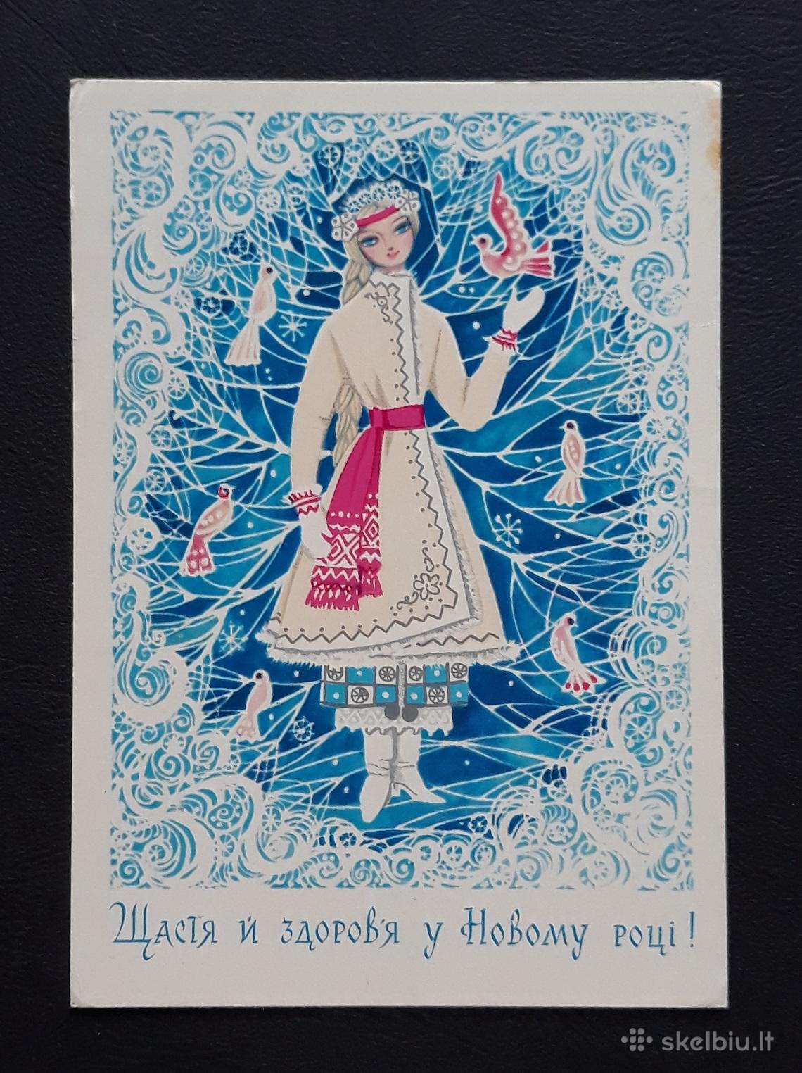 Naujametinė Ukraina 1972 041-1 švari