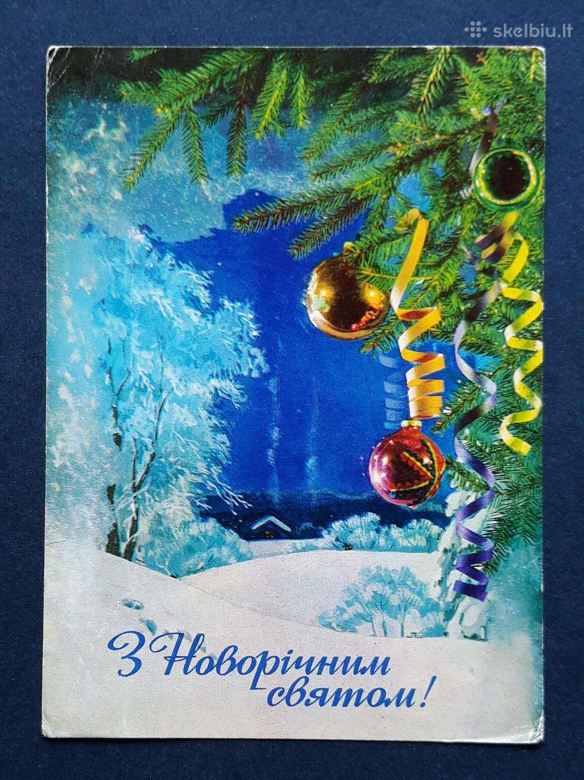 Naujametinė Ukraina 1973 010-2