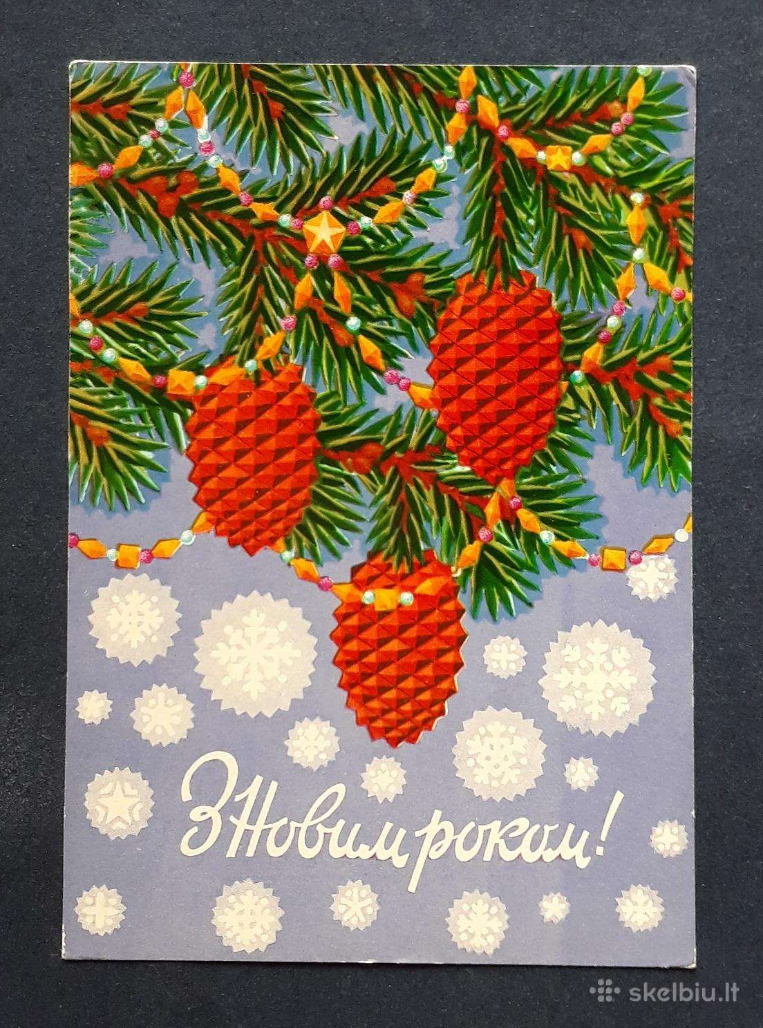 Naujametinė Ukraina 1973 011-1 švari