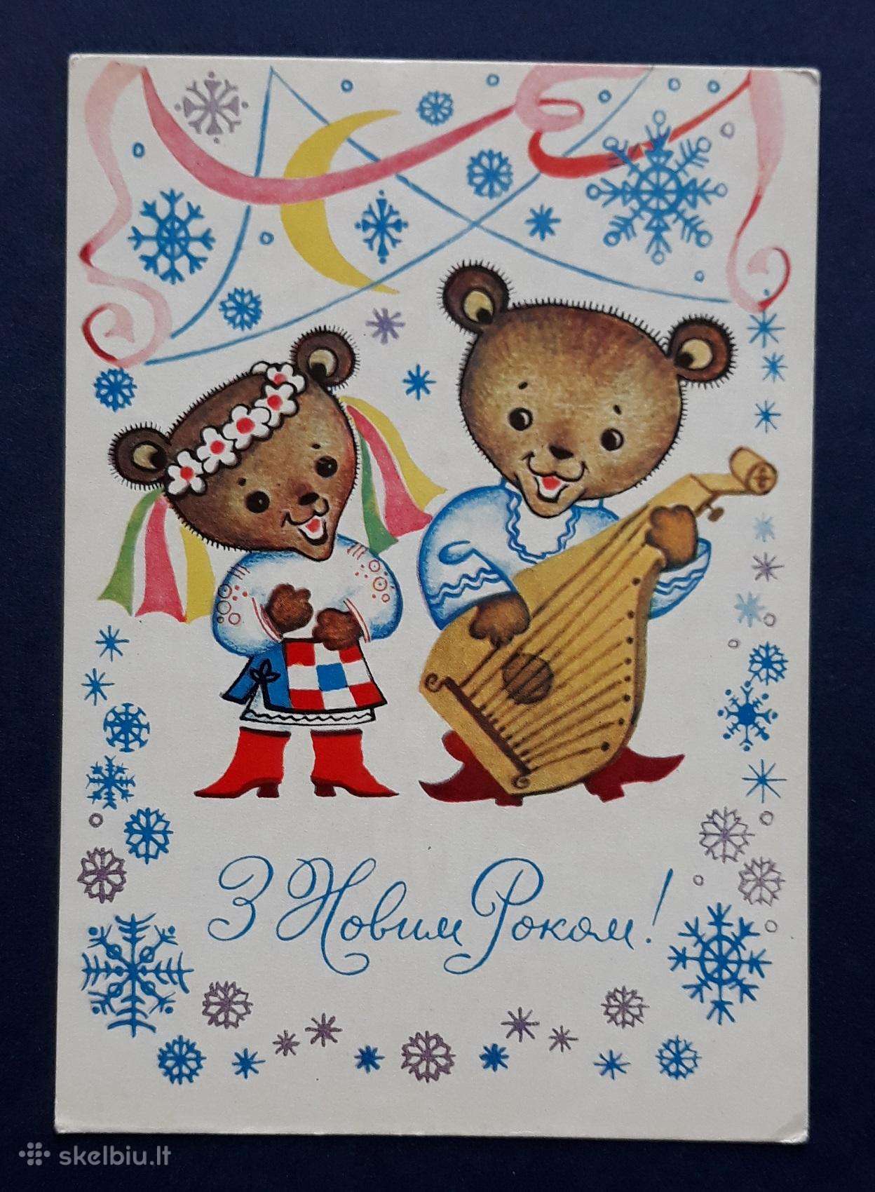 Naujametinė Ukraina 1973 017 švari