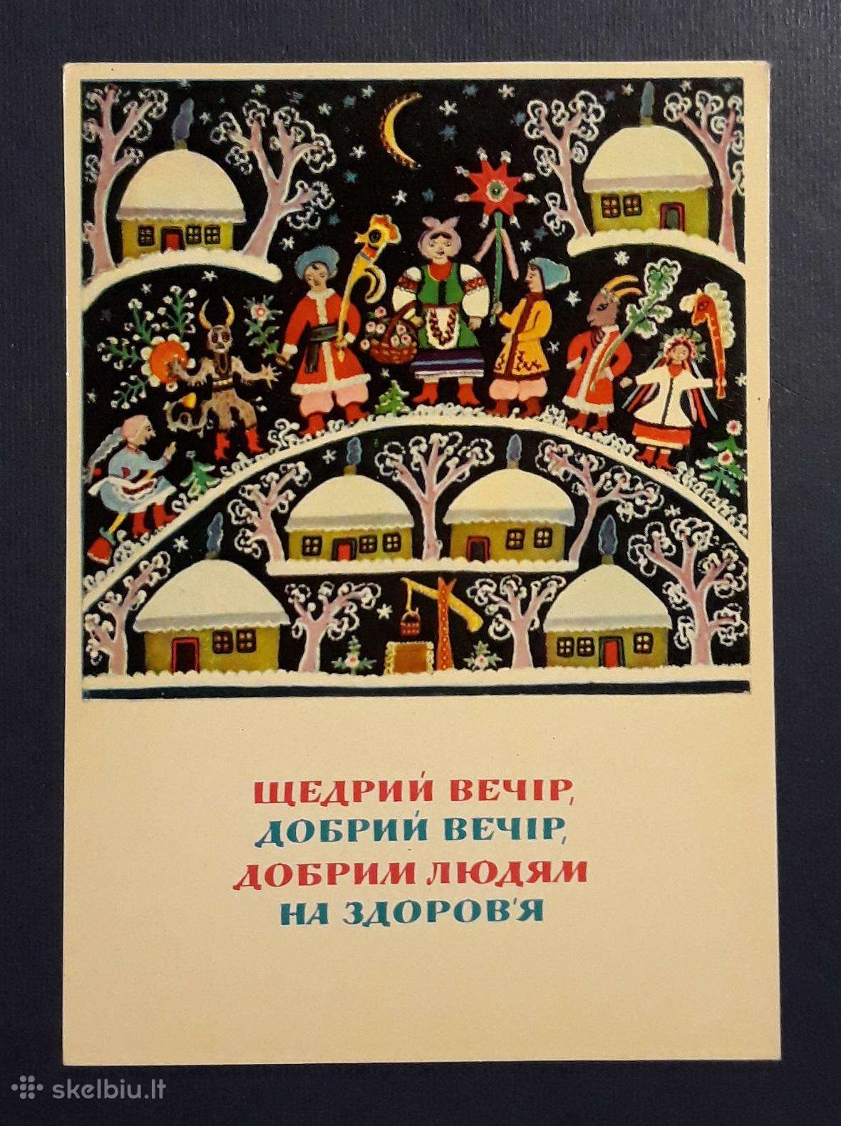 Naujametinė Ukraina 1973 032 švari