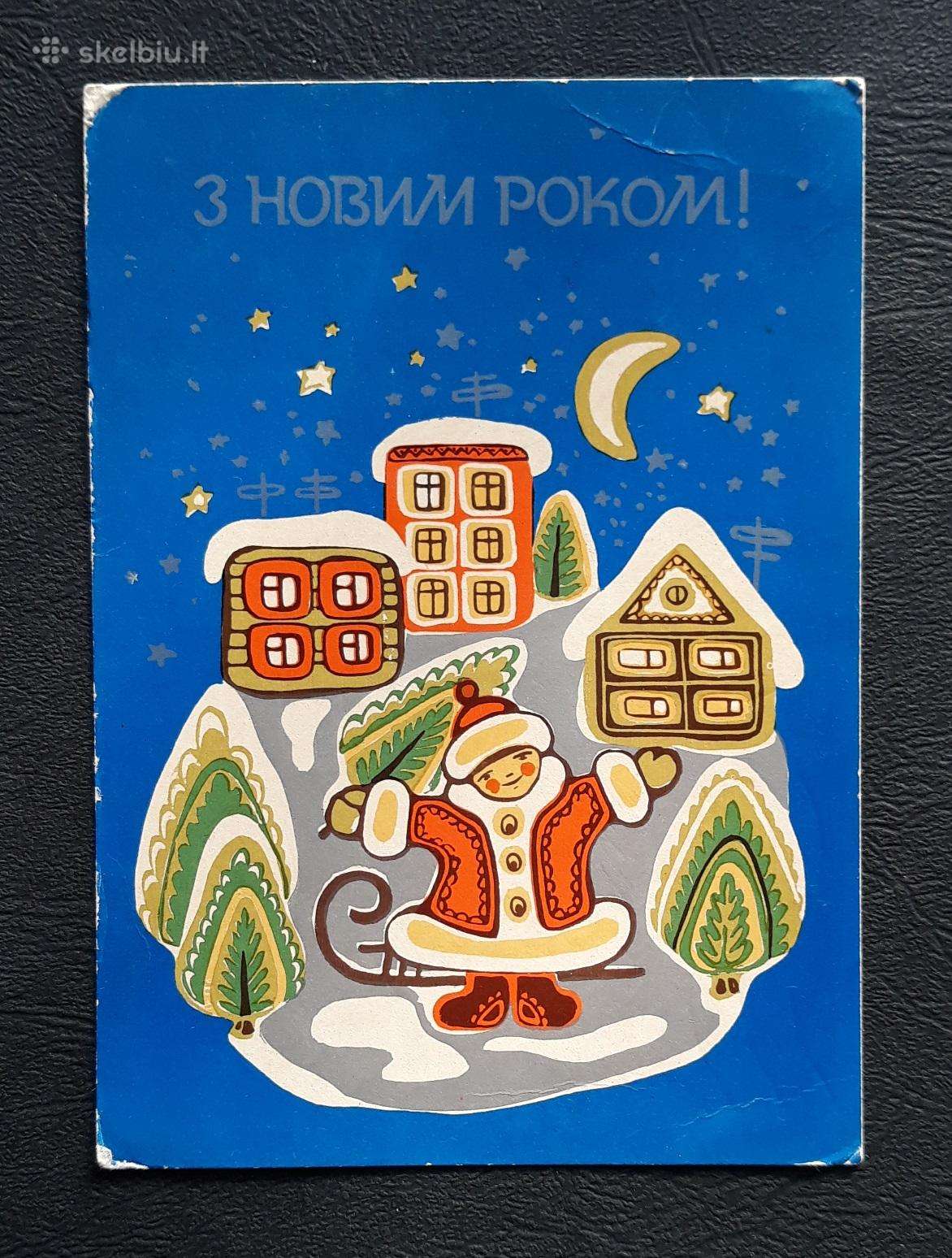 Naujametinė Ukraina 1974 019
