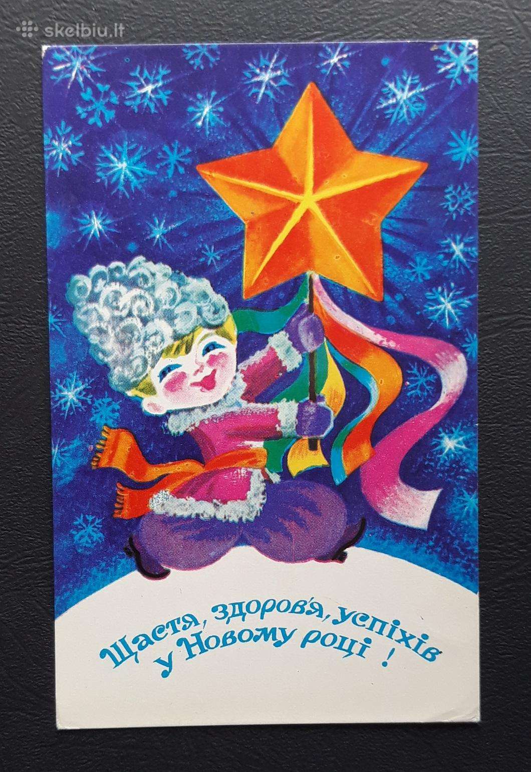 Naujametinė Ukraina 1976 014-2 švari