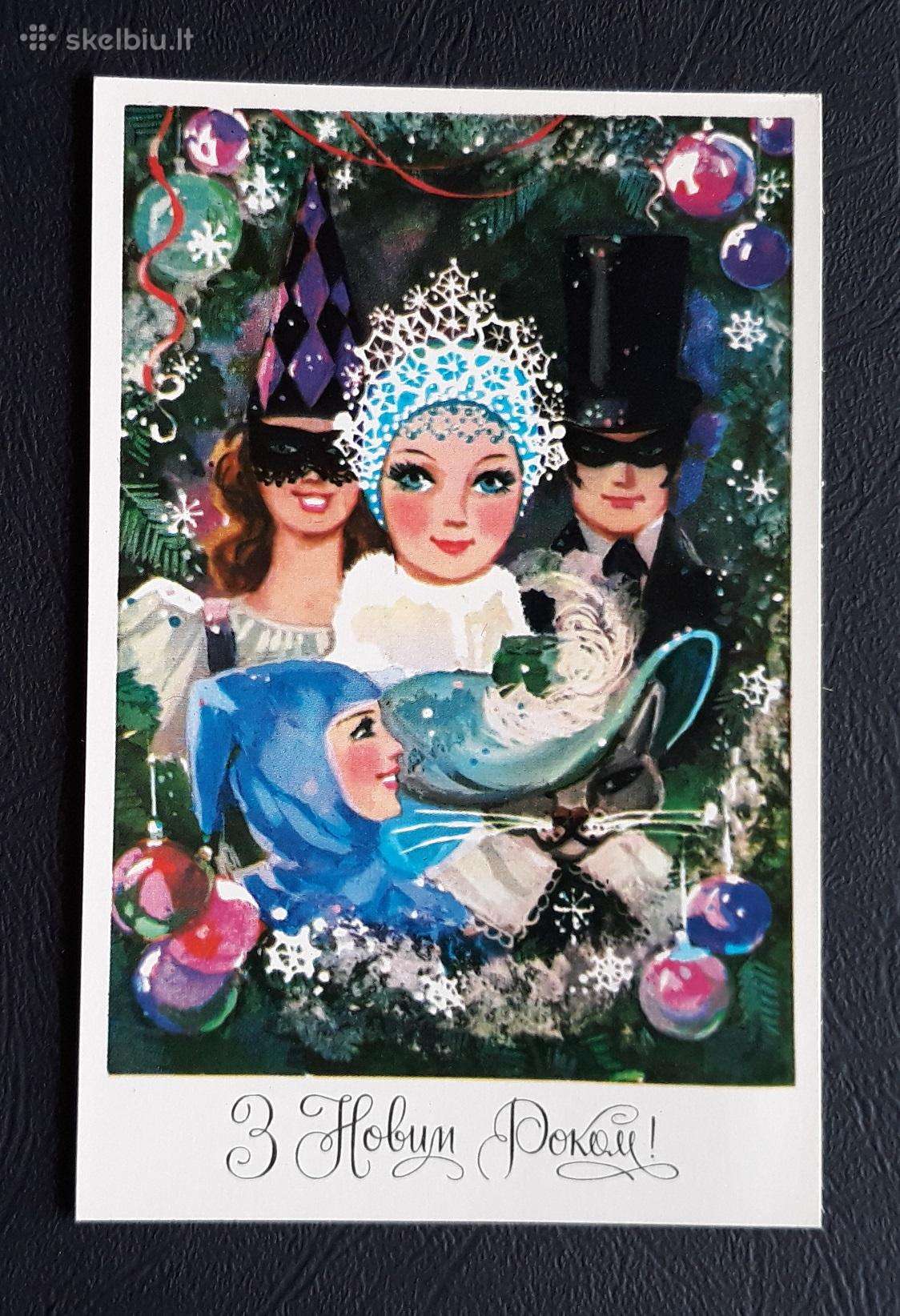Naujametinė Ukraina 1978 016-4 švari