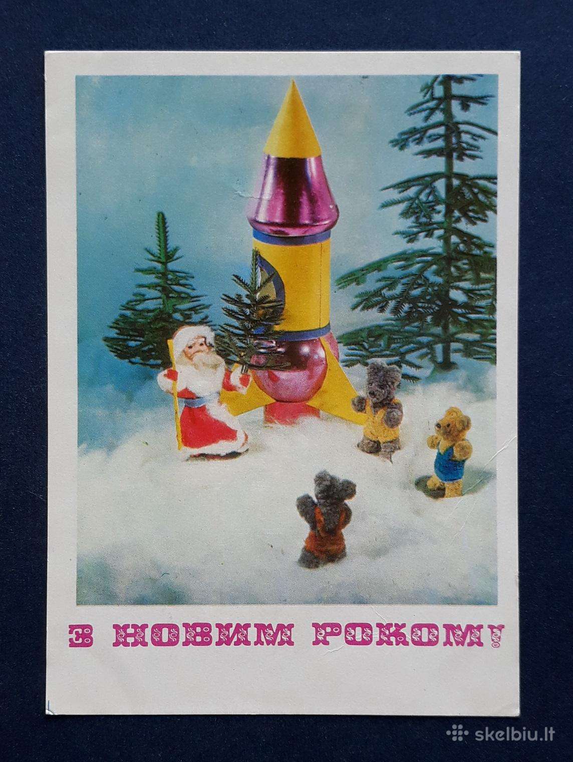 Naujametinė Ukraina 1979 006-1 švari