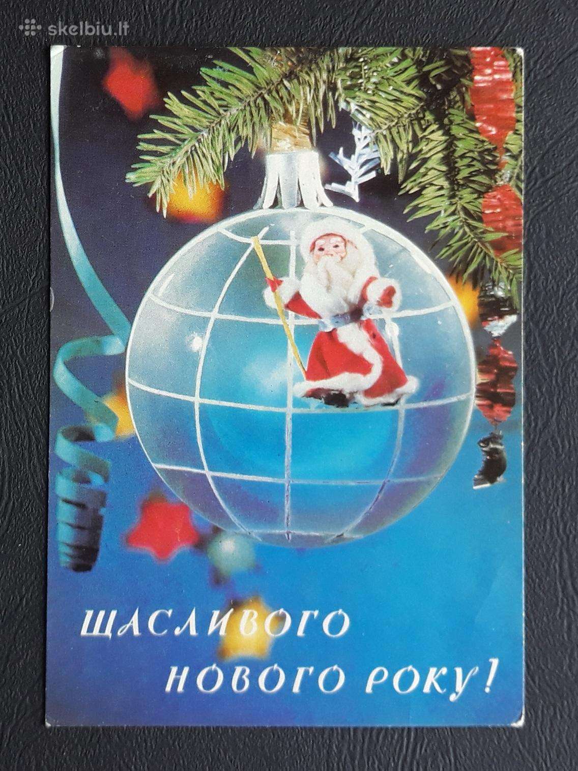 Naujametinė Ukraina 1979 009-3 švari