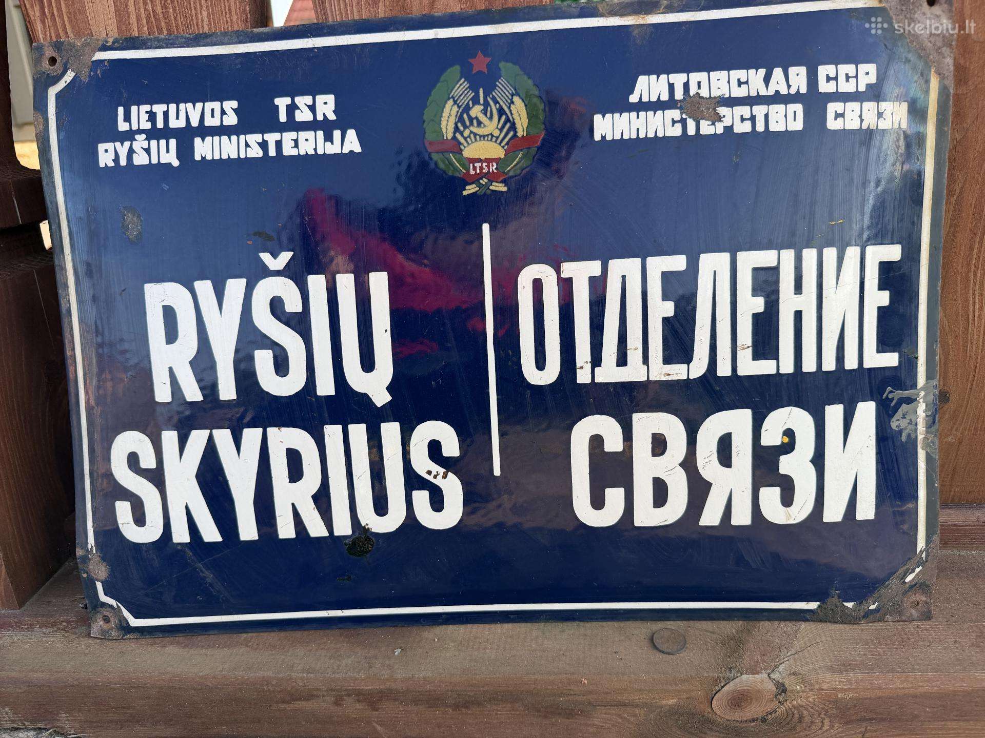 Emaliuota iškaba