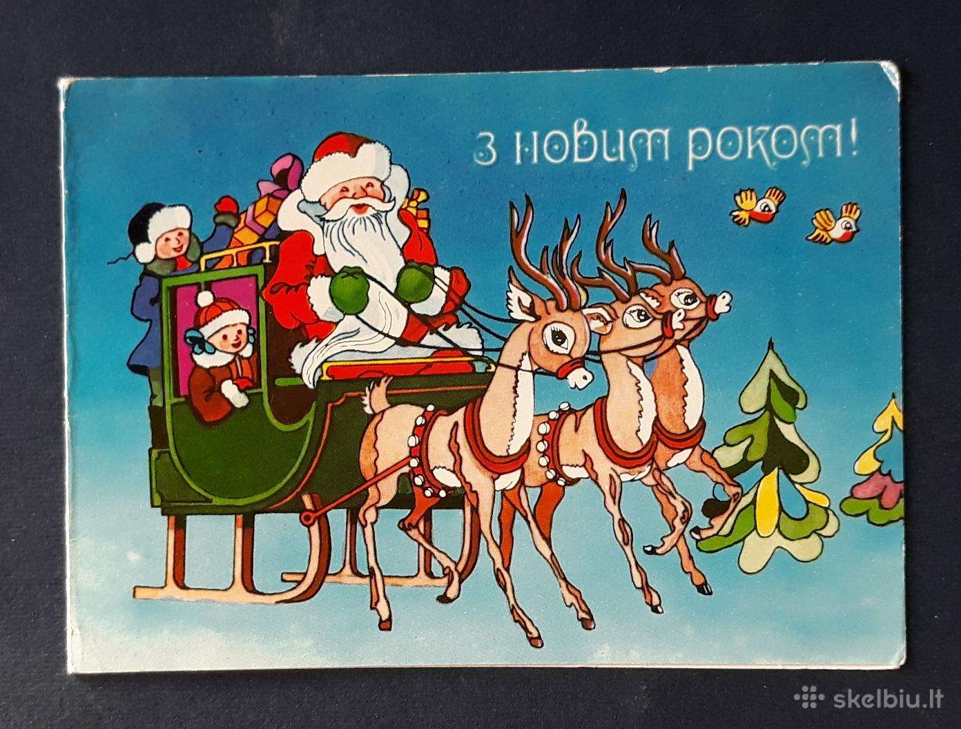 Naujametinė Ukraina 1980 002-1 švari