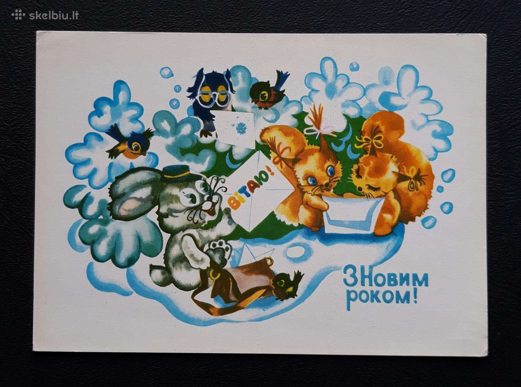 Naujametinė Ukraina 1980 013-2 švari