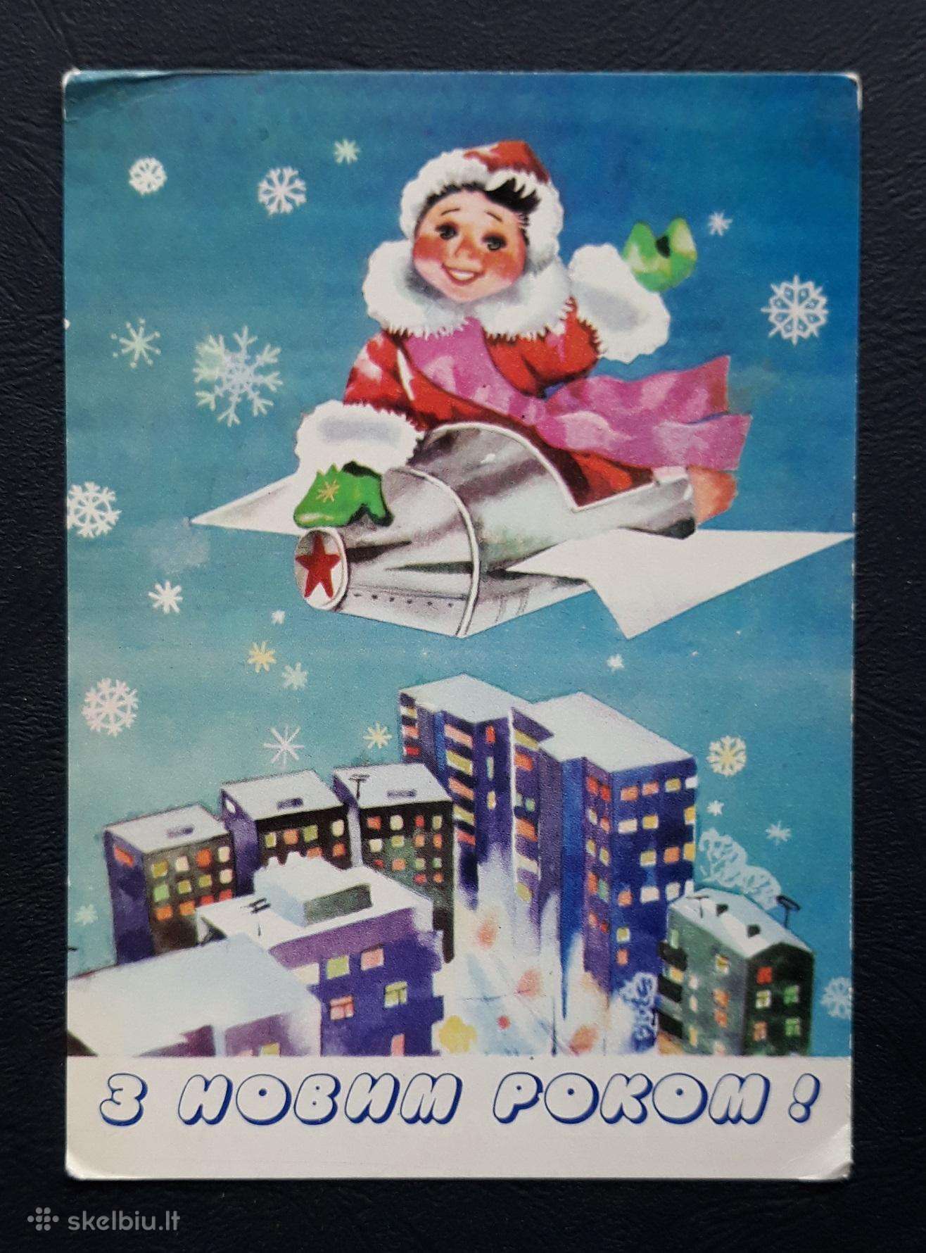 Naujametinė Ukraina 1981 012-1 švari