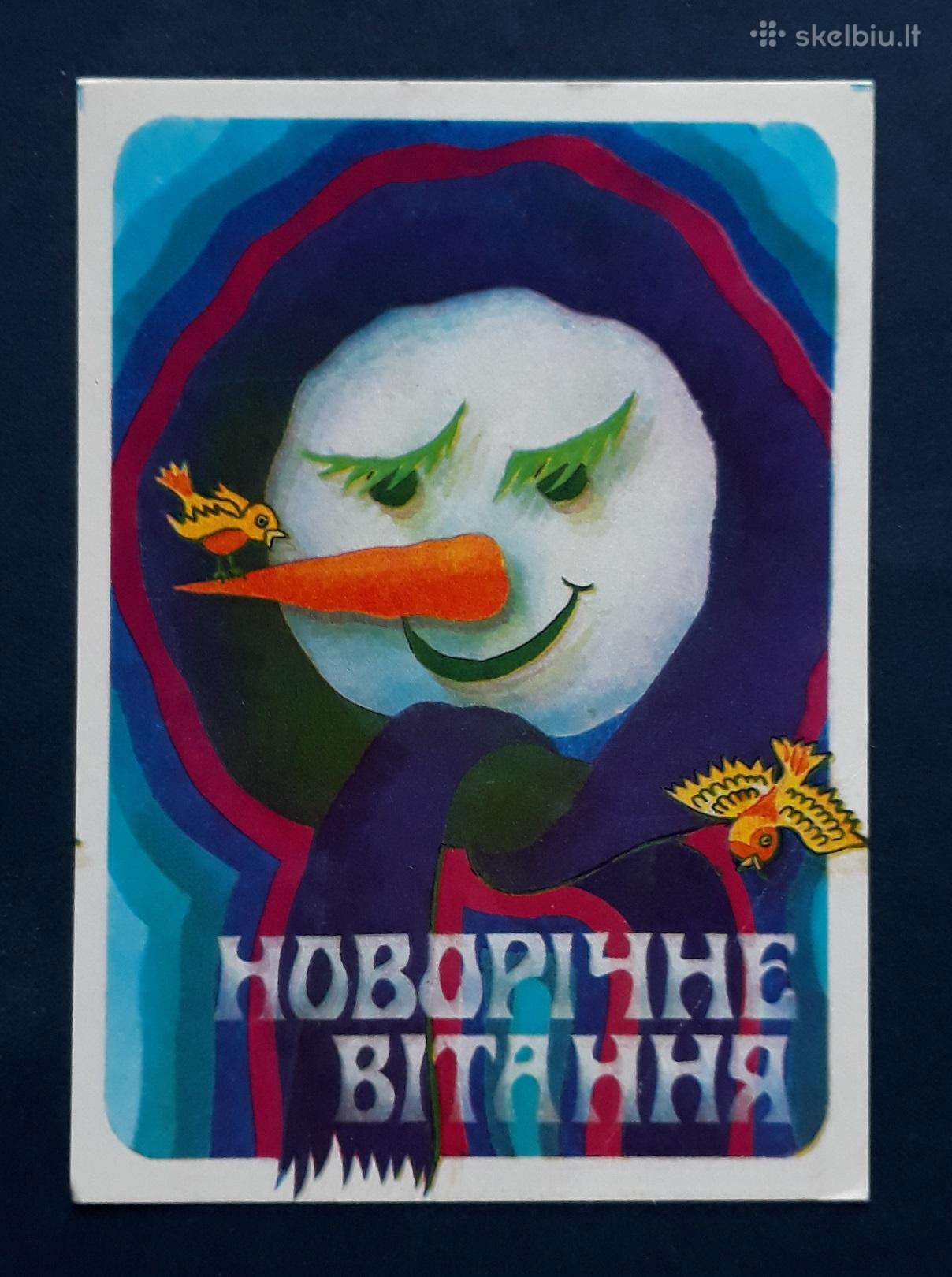 Naujametinė Ukraina 1982 004-1 švari