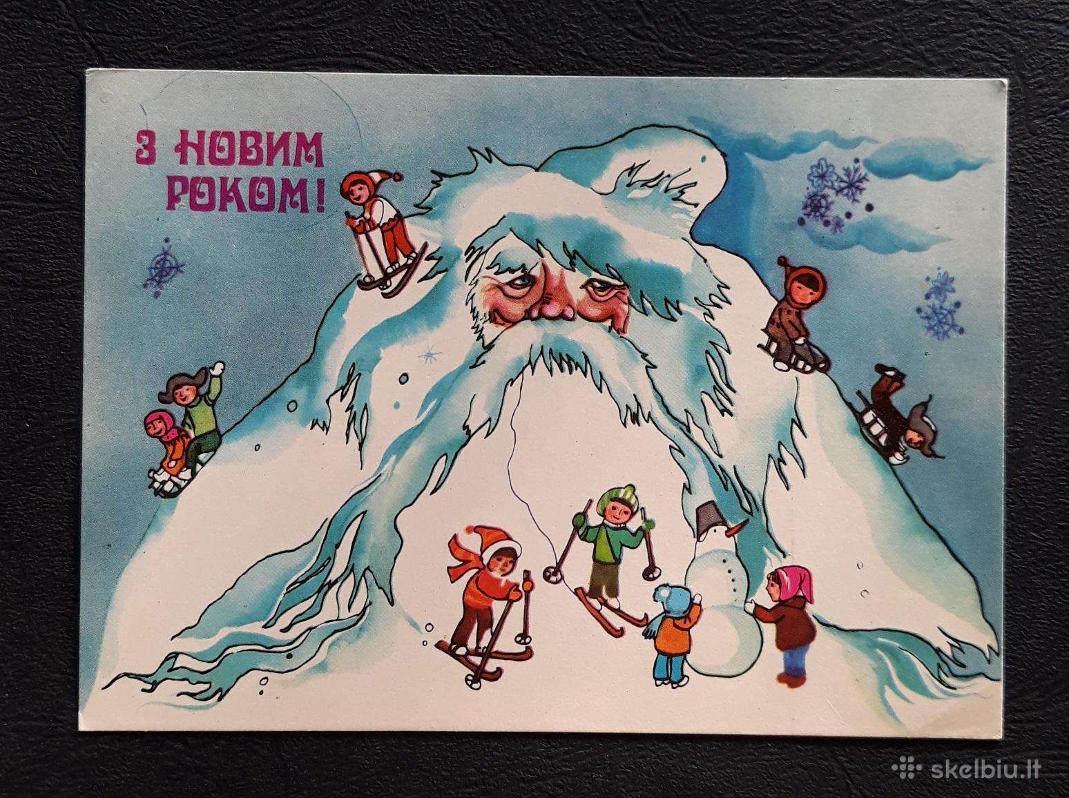 Naujametinė Ukraina 1983 012 švari