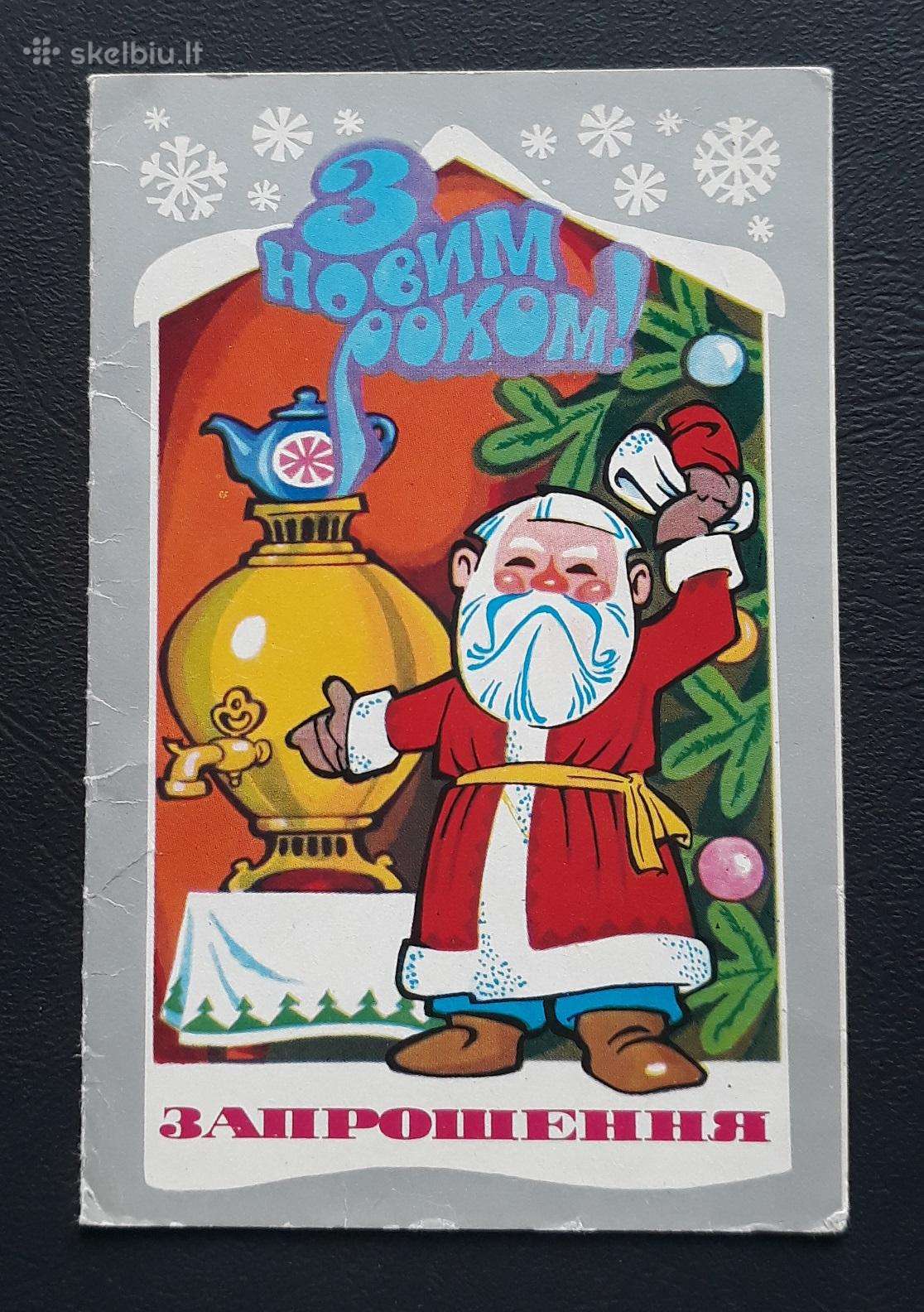 Naujametinė Ukraina 1984 005-2 švari