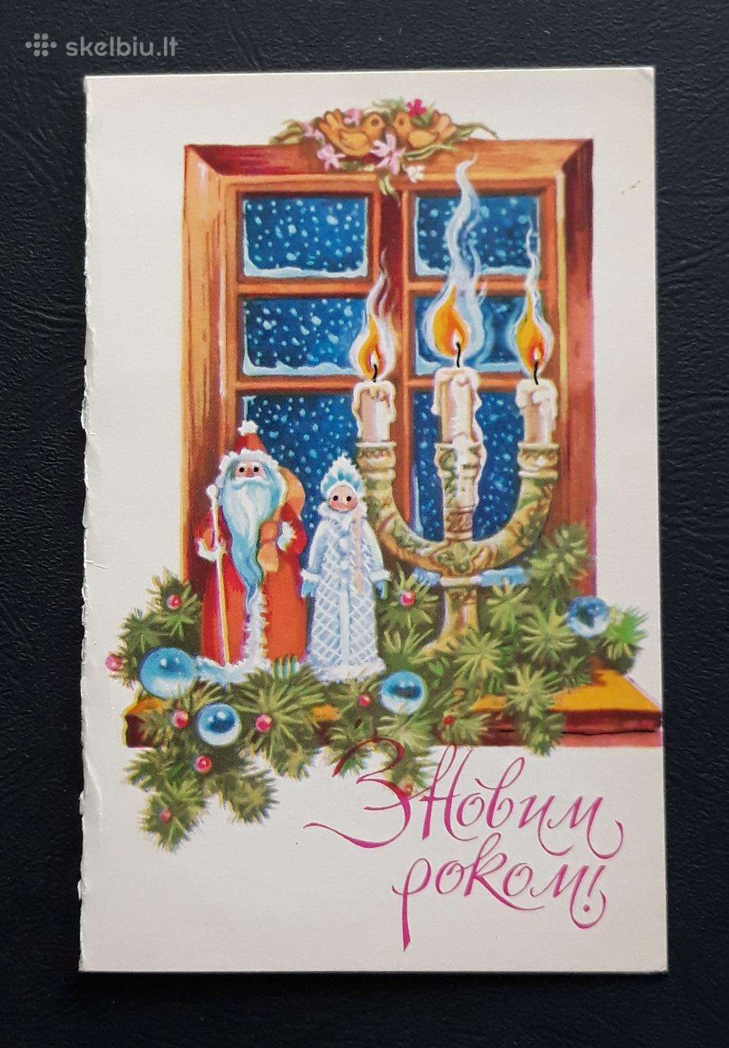 Naujametinė Ukraina 1988 018 švari