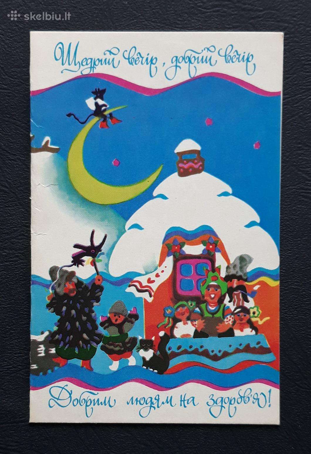 Naujametinė Ukraina 1989 024 švari