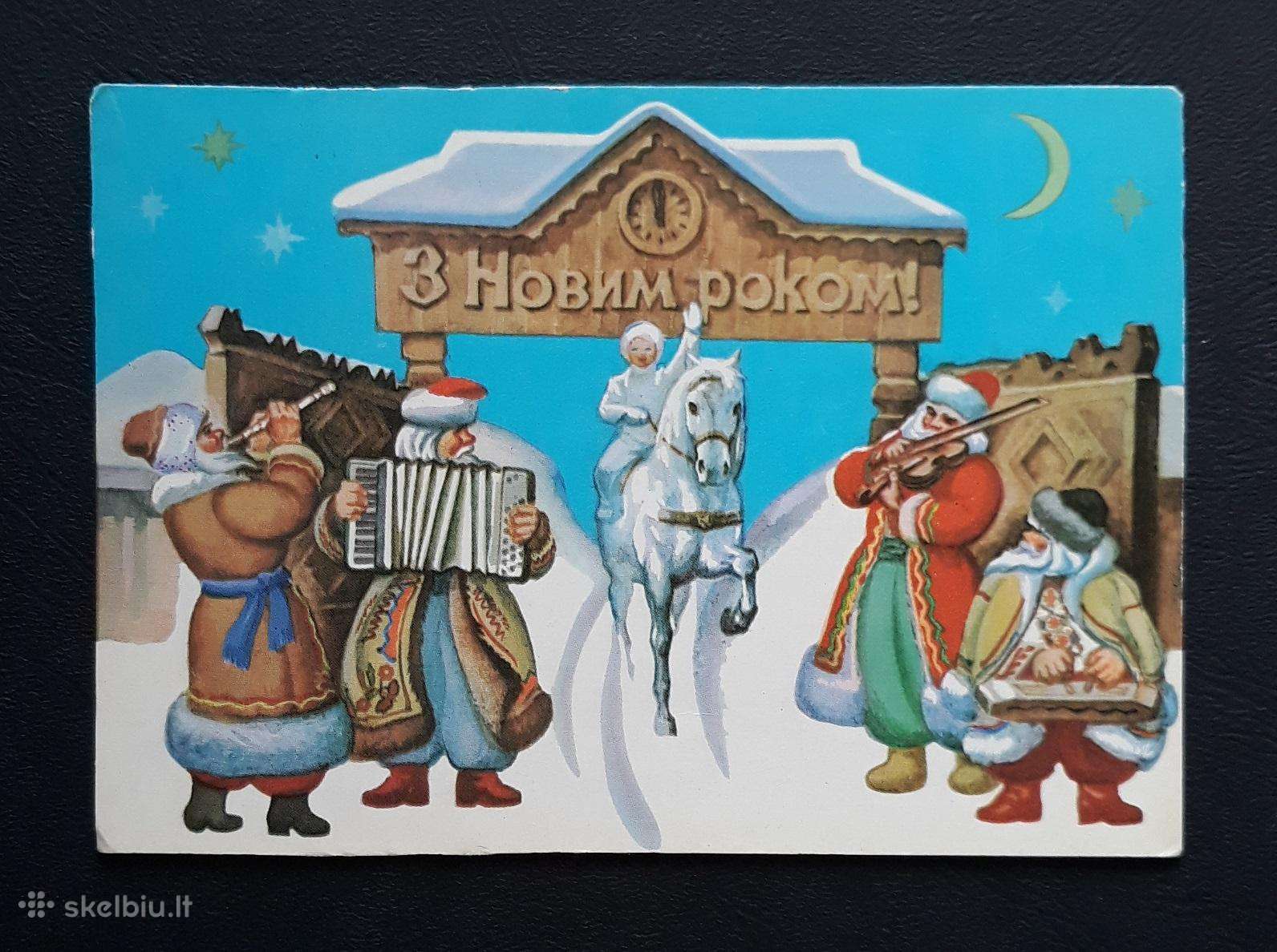 Naujametinė Ukraina 1989 027 švari