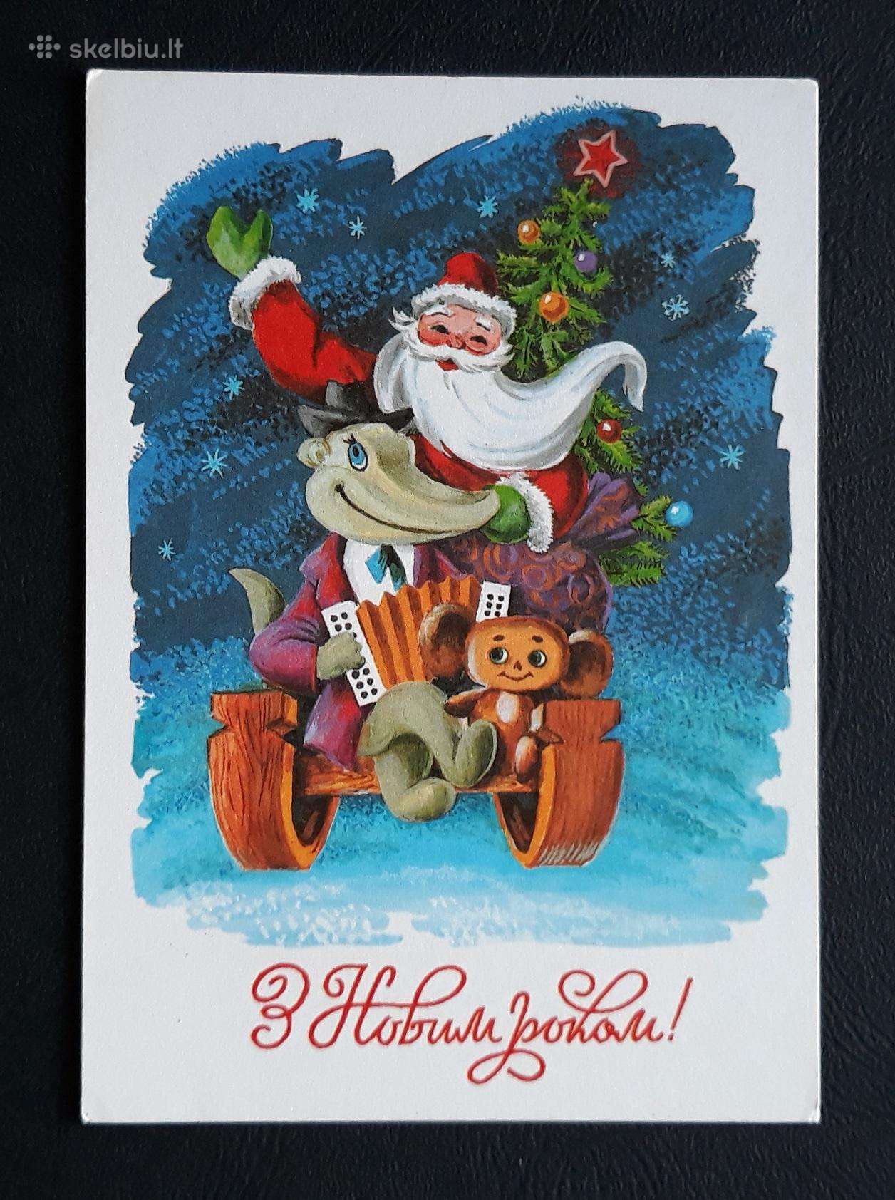Naujametinė Ukraina 1990 012-2 švari