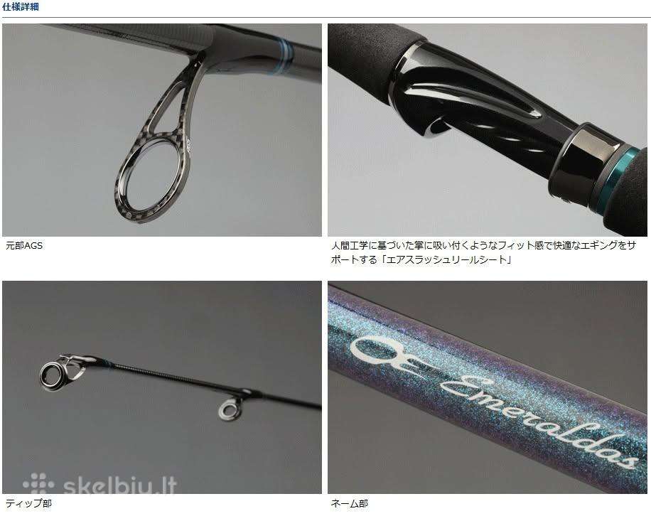 Daiwa Emeraldas Air Ags 83mh