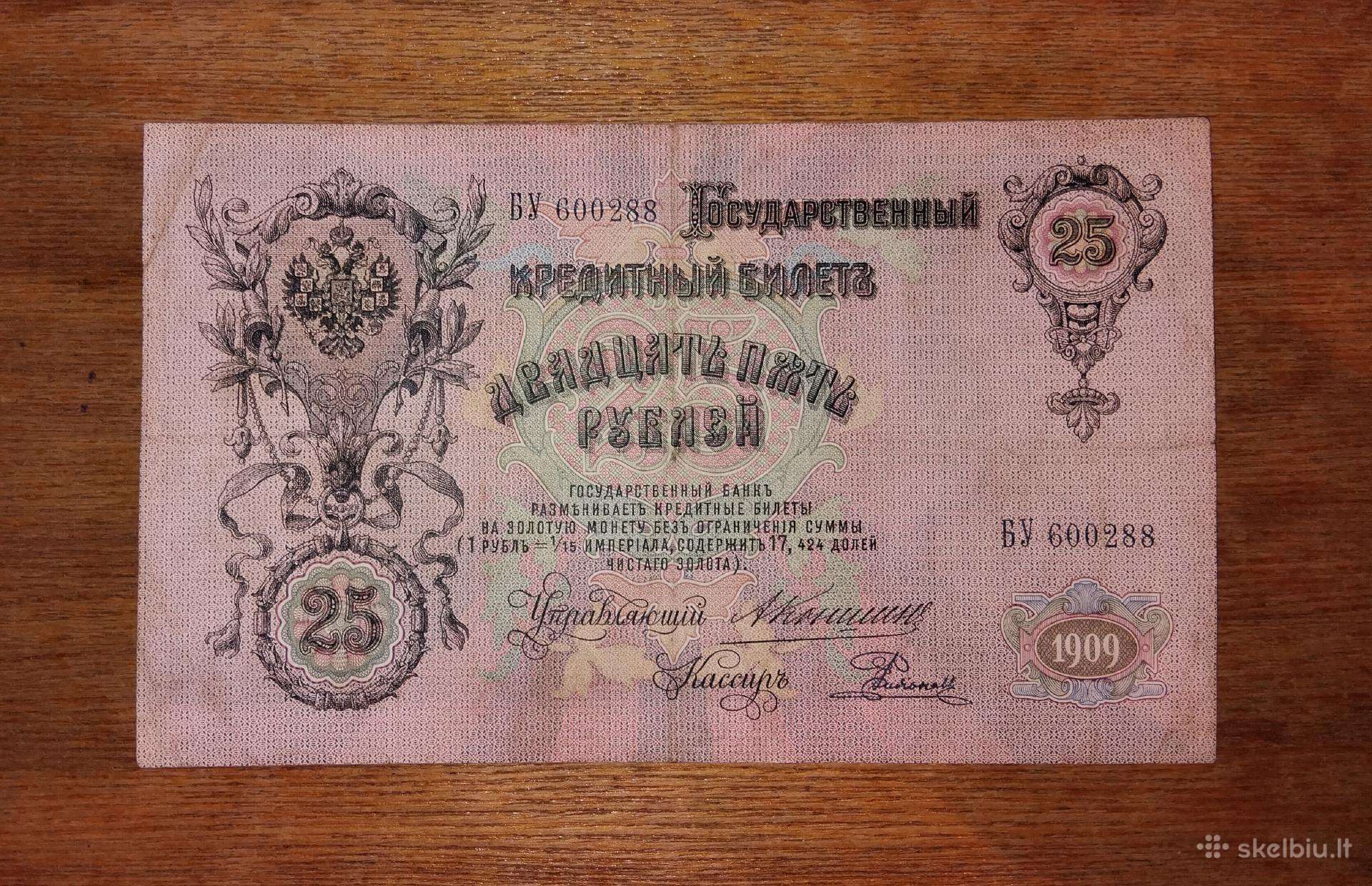 Rusijos 25 rublių banknotas