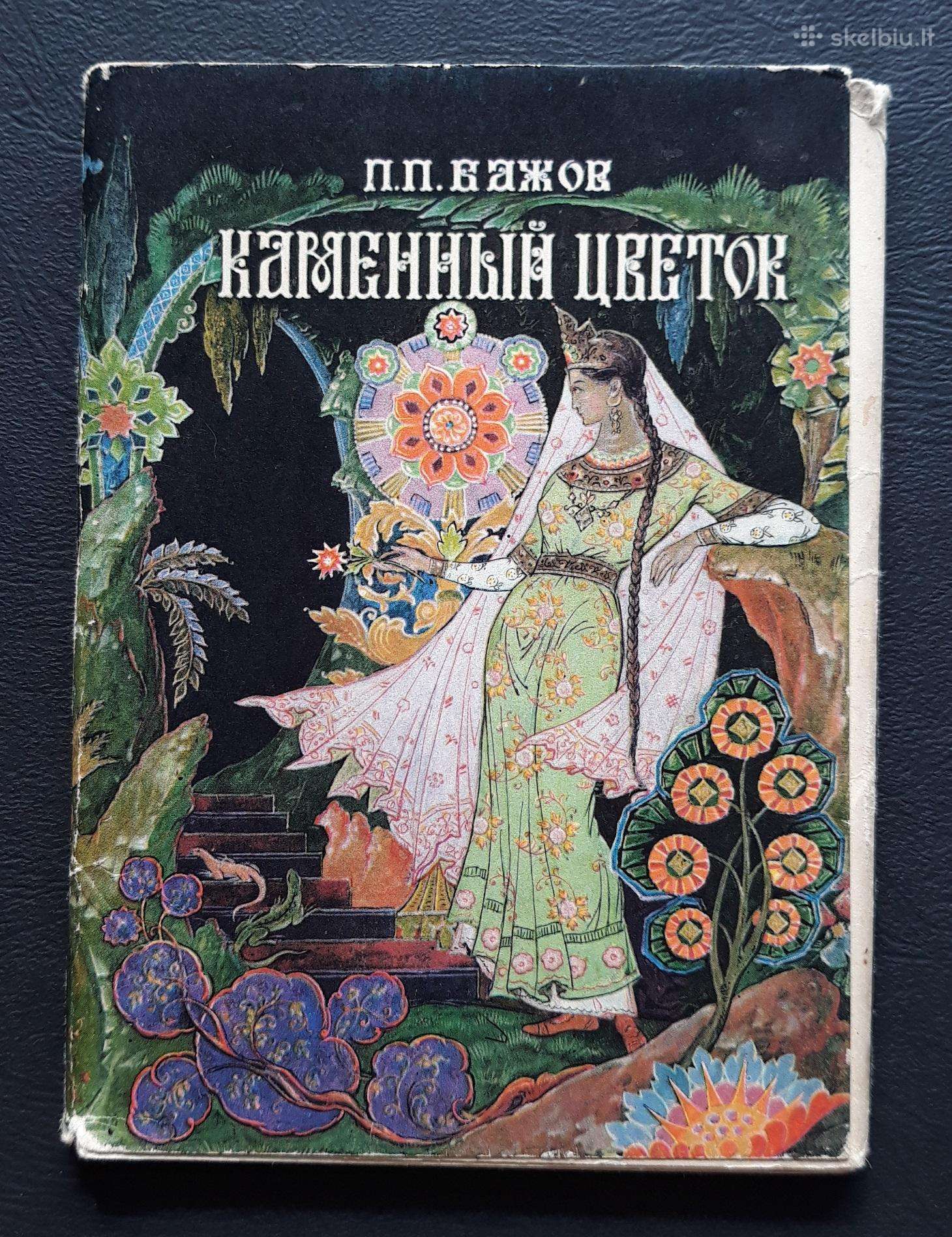 Rinkinys 1968 Akmeninė gėlė 16vnt