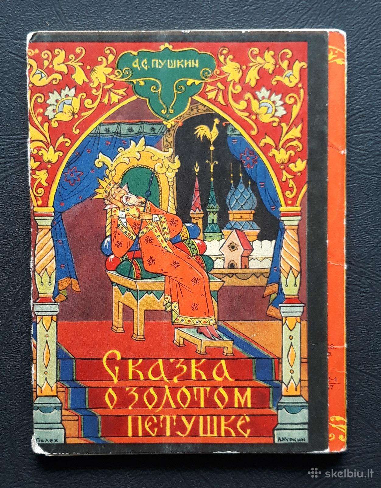 Rinkinys 1968 Auksinis gaidelis 12vnt
