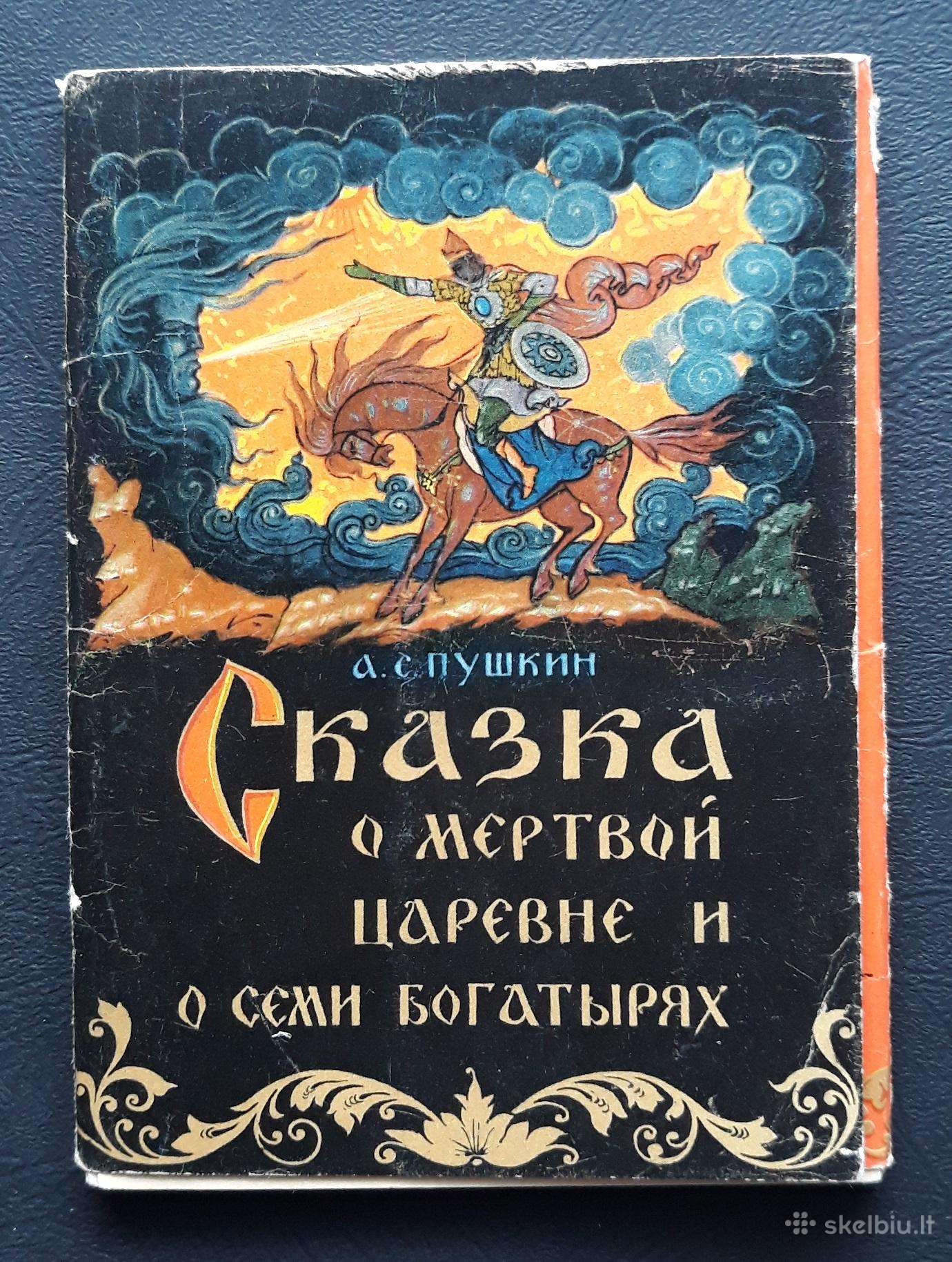 Rinkinys 1968 Mirusia caraitė 16vnt