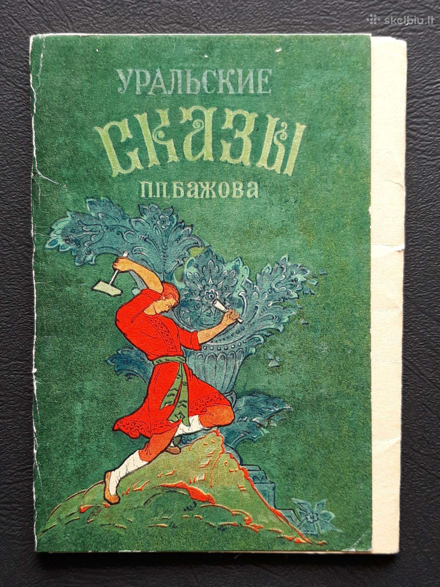 Rinkinys 1969 Bažovo pasakos 8vnt