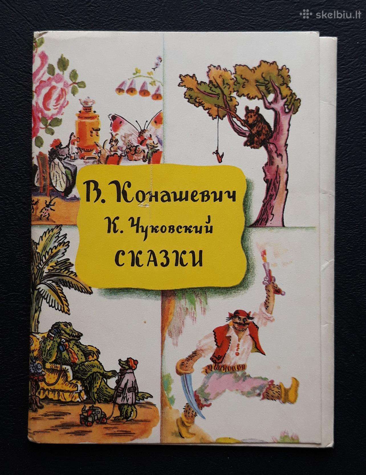 Rinkinys 1969 Čukovskio pasakos 15vnt