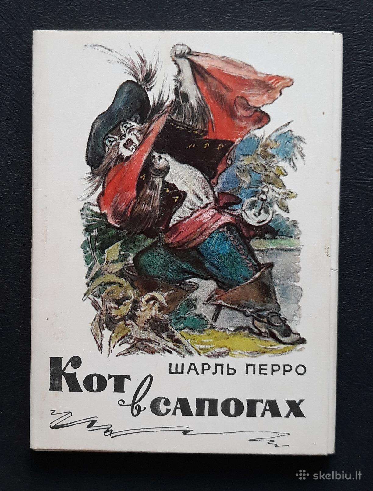 Rinkinys 1973 Batuotas katinas (2) 16vnt
