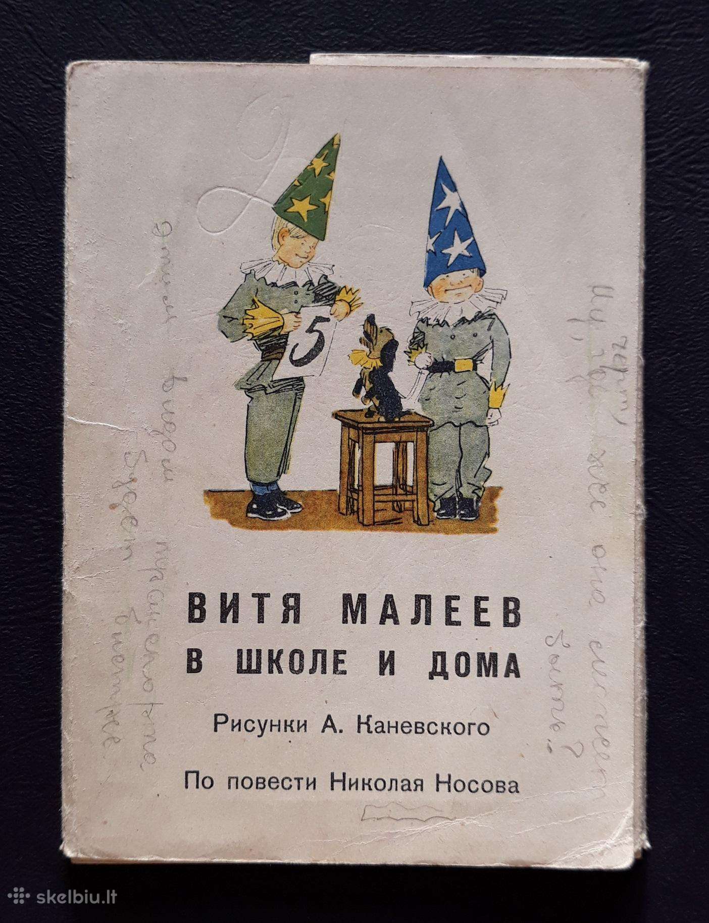 Rinkinys 1973 Vitia Malejev 18vnt