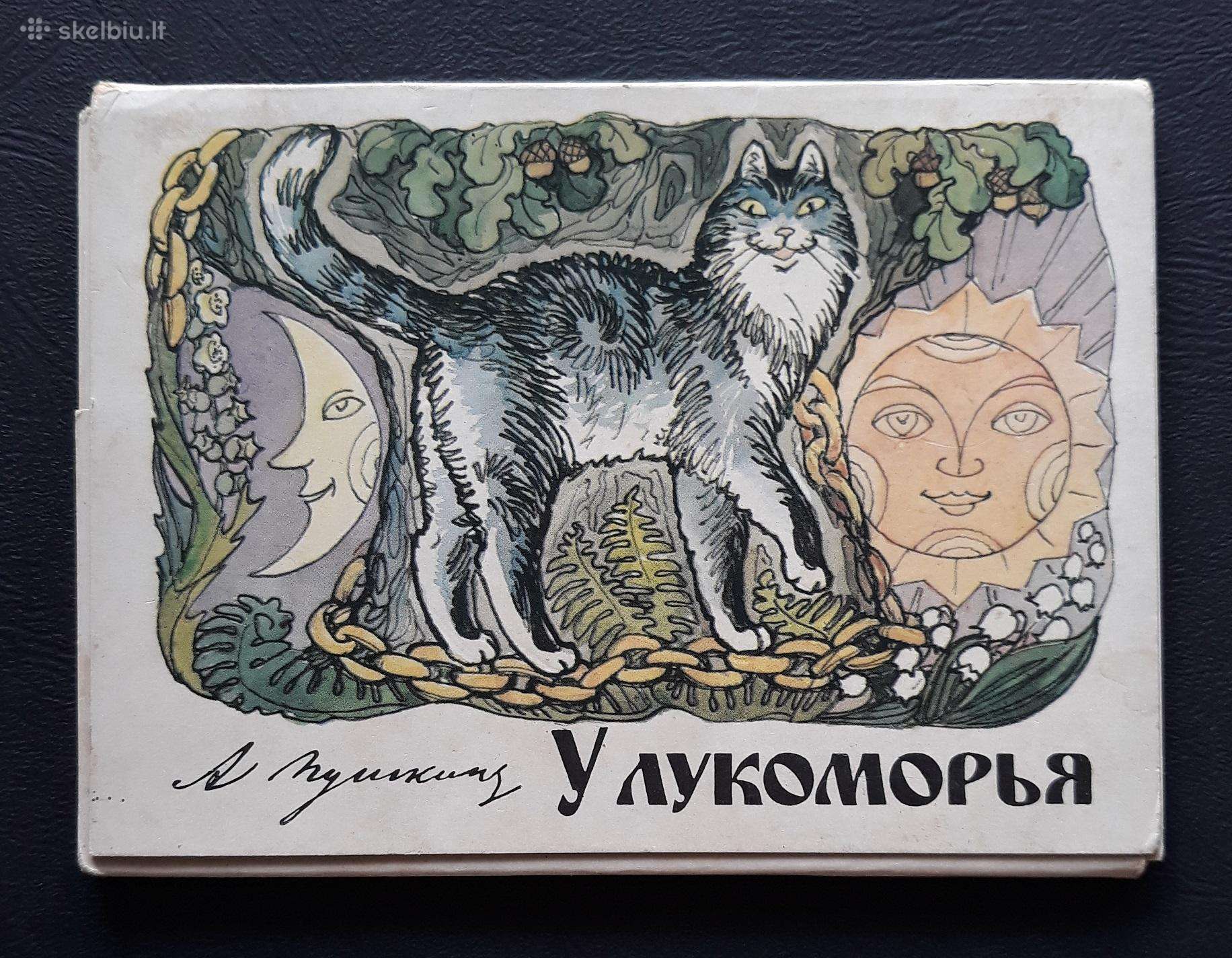 Rinkinys 1976 Puškino pasakos 16vnt