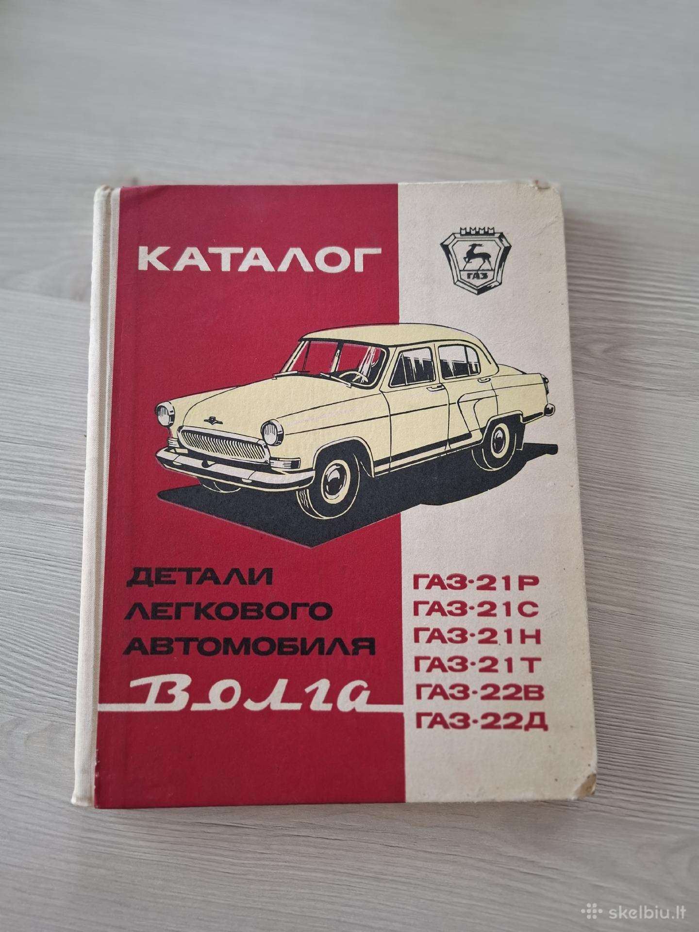 Sovietinis techninis katal. „volga“ automobiliams