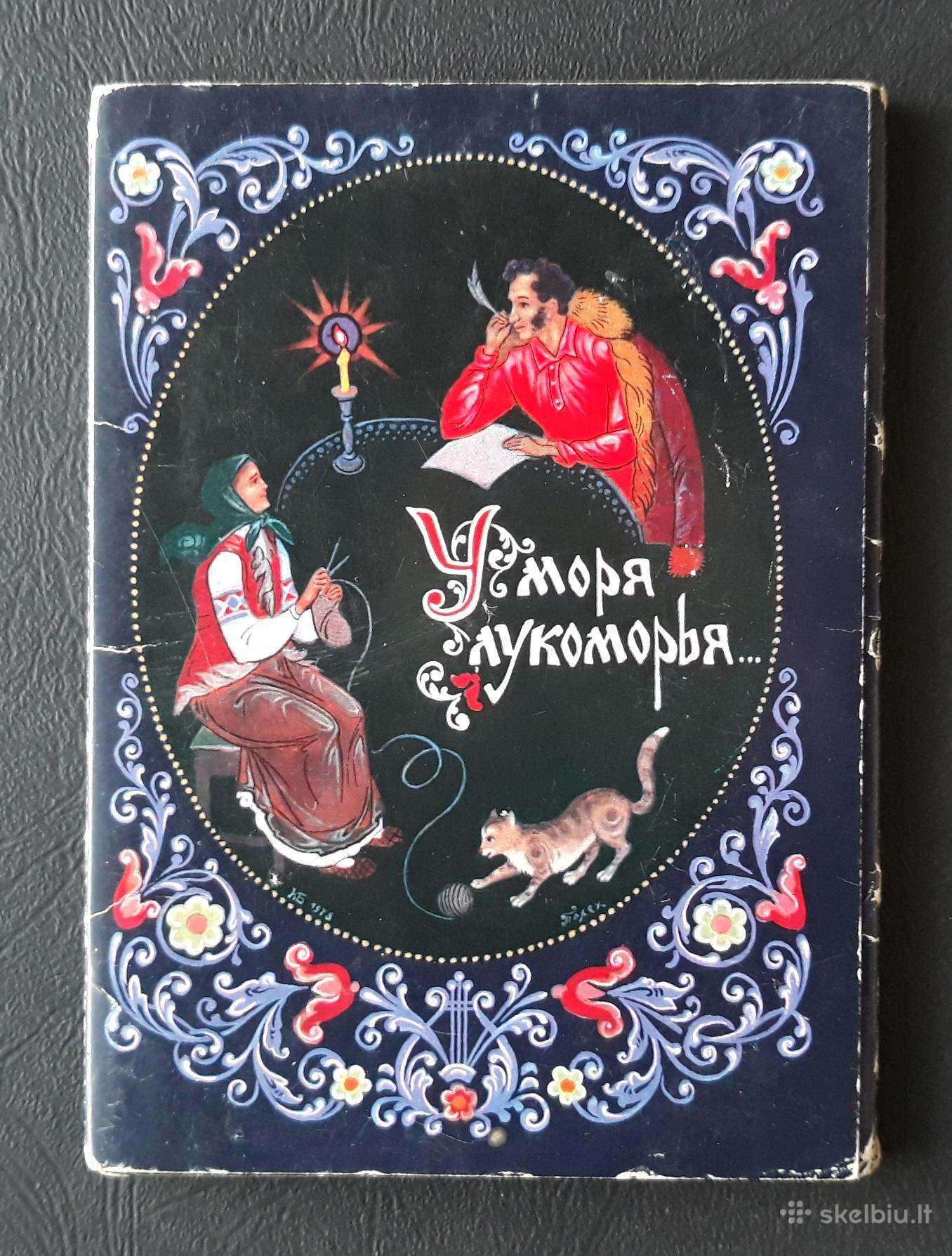 Rinkinys 1985 Puškino pasakos 16vnt