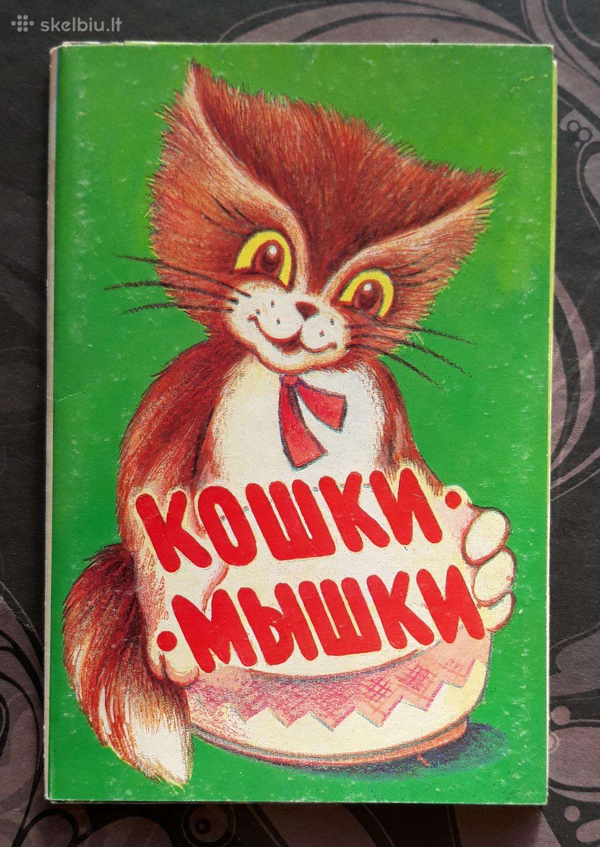 Rinkinys 1987 Katė ir Pelė 15vnt